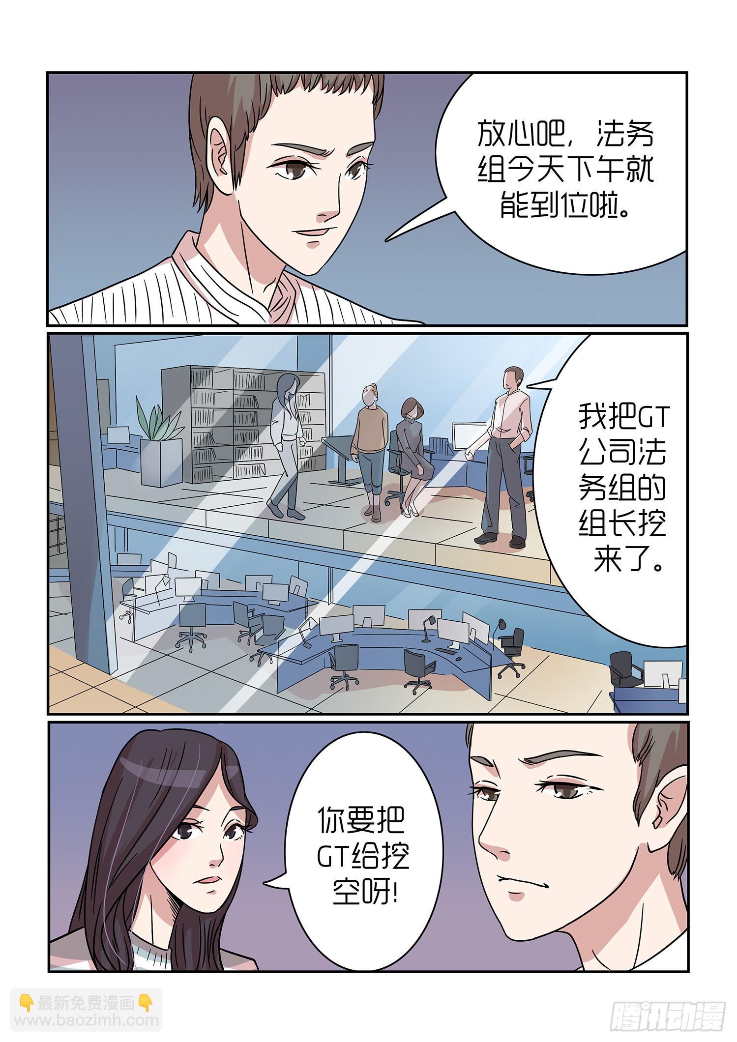 《内衣女王》35 第6页