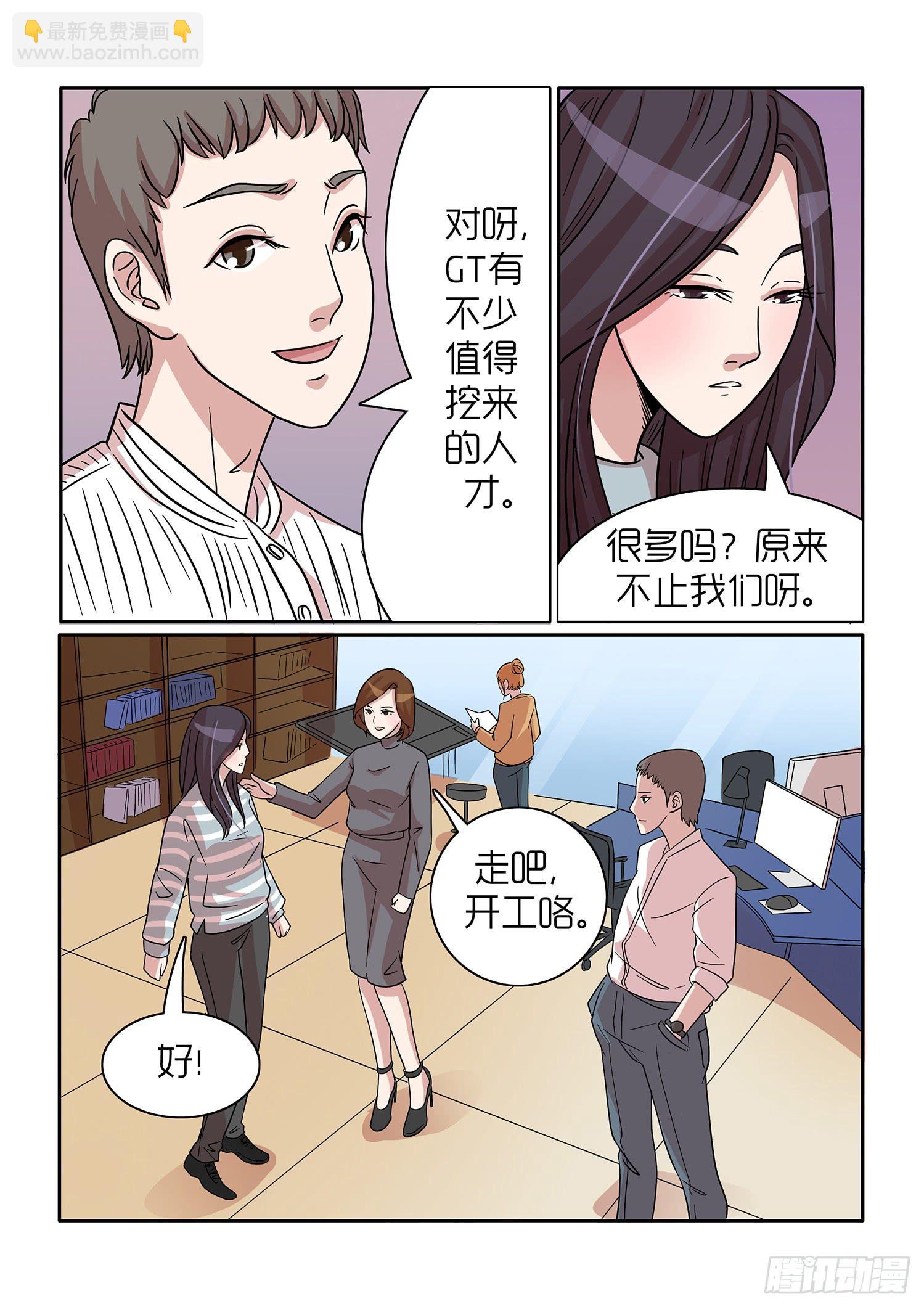 《内衣女王》35 第7页