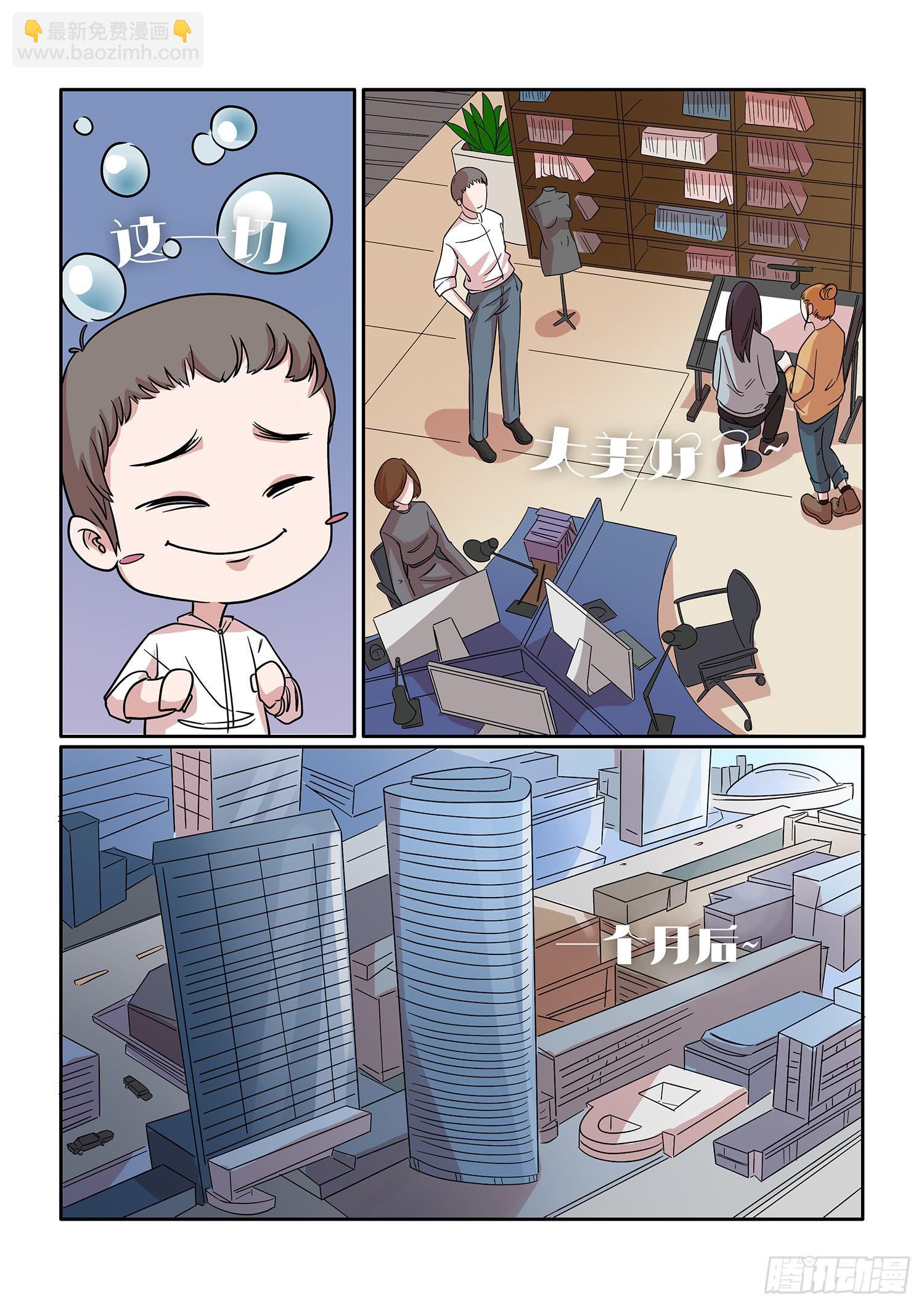 《内衣女王》35 第9页