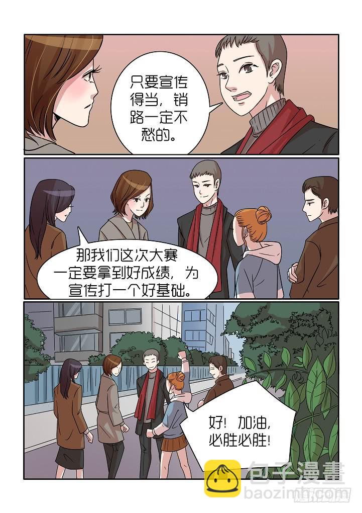 《内衣女王》34 第7页