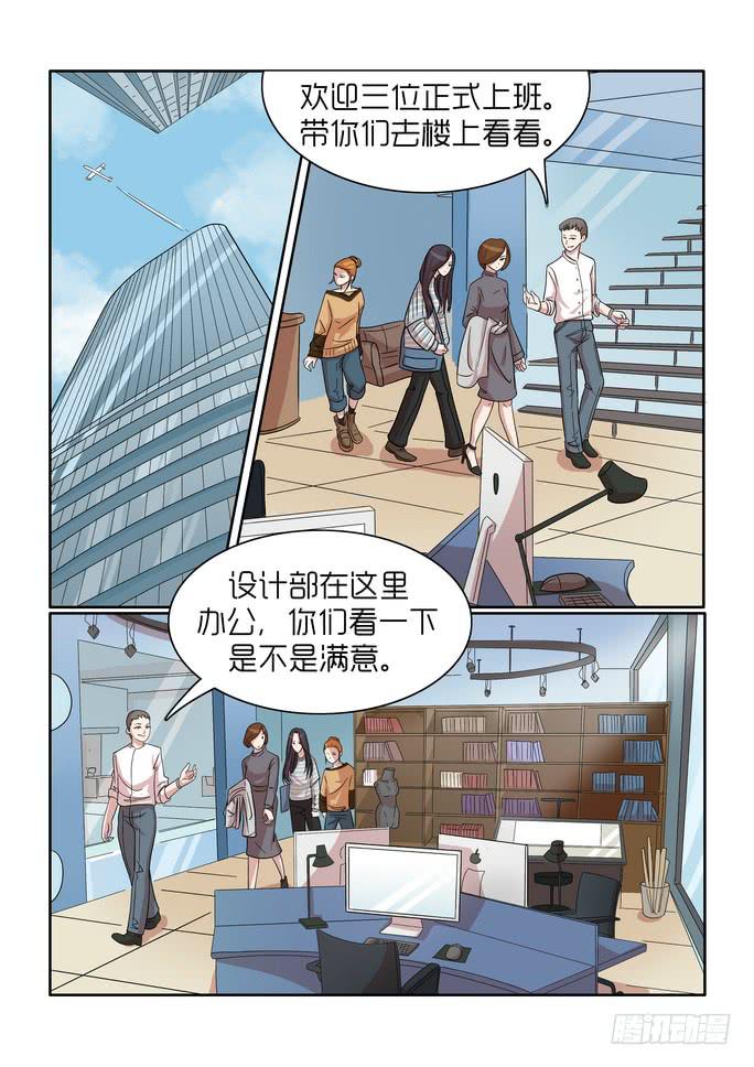 《内衣女王》34 第8页