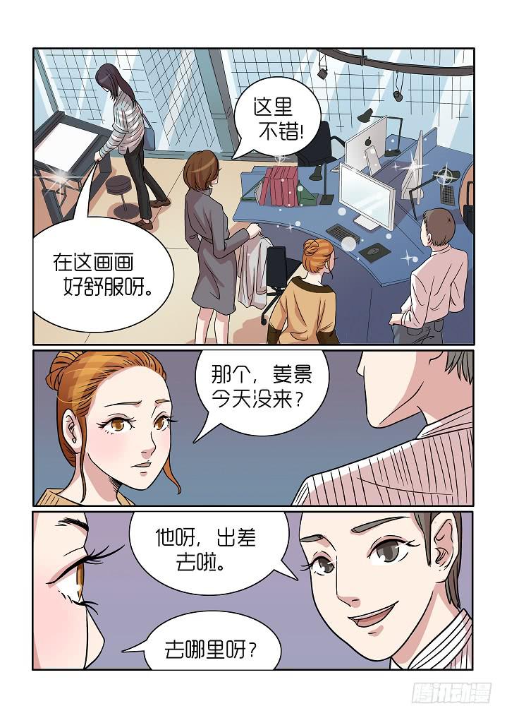 《内衣女王》34 第9页