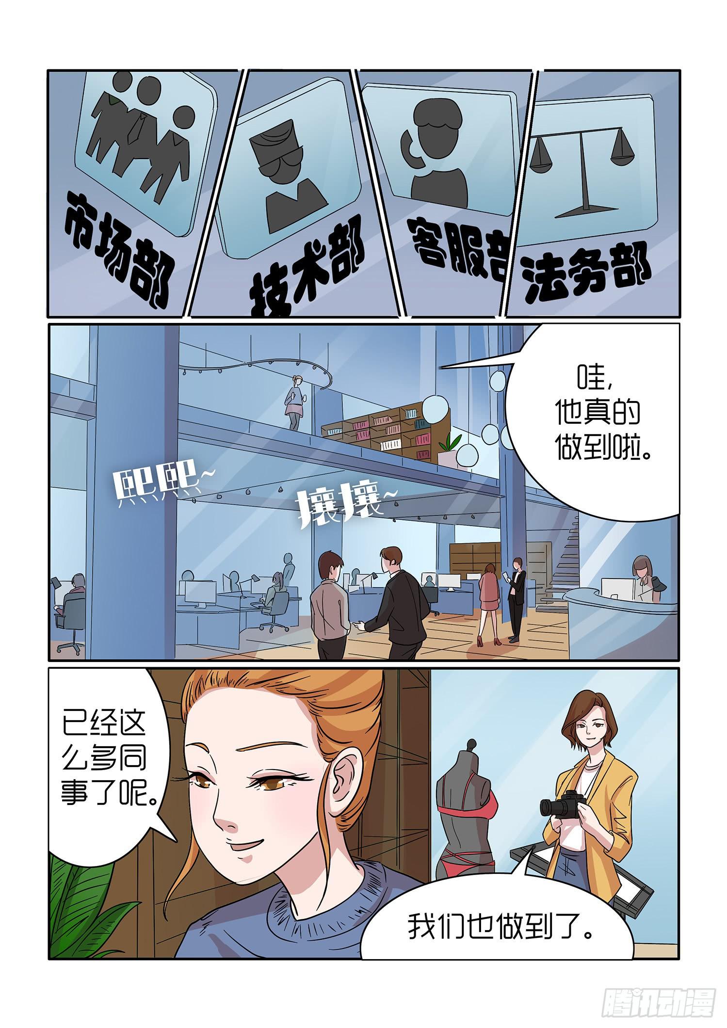 《内衣女王》36 第3页