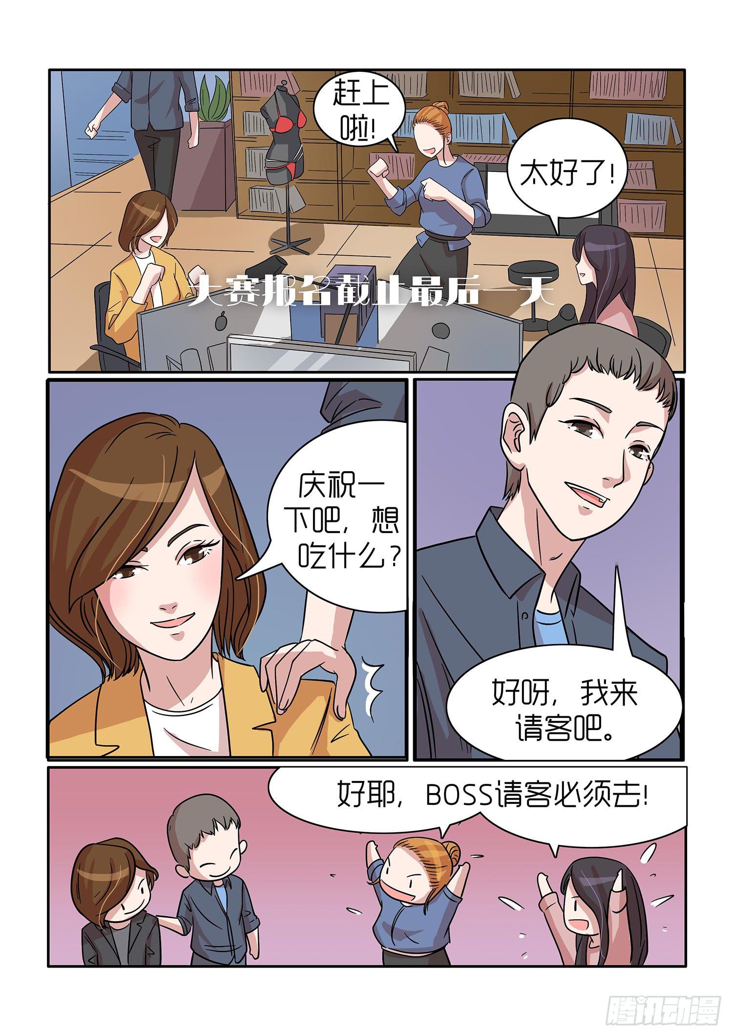 《内衣女王》36 第5页