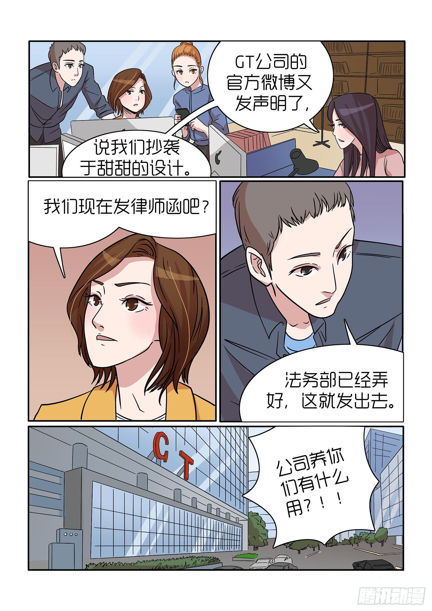 《内衣女王》36 第9页