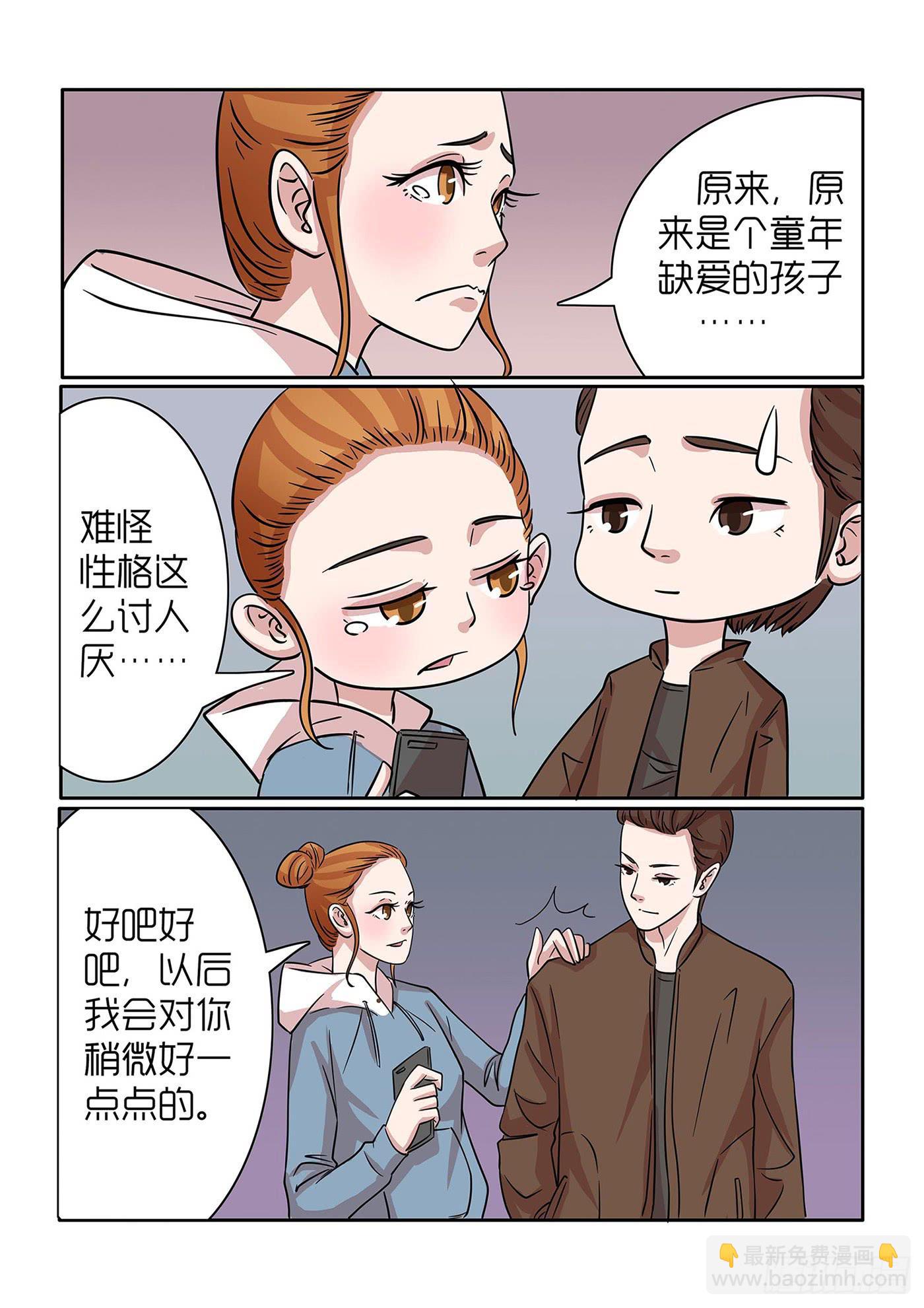 《内衣女王》33 第10页