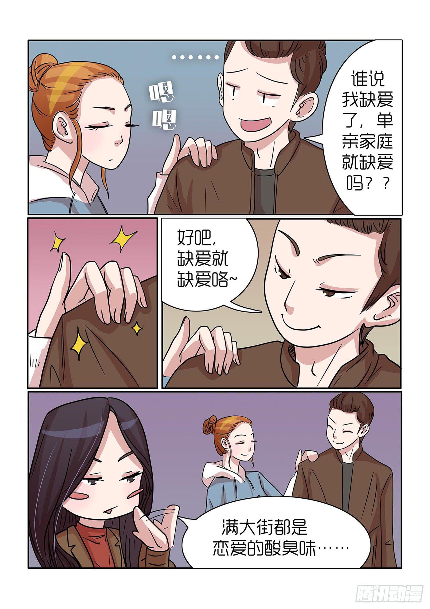《内衣女王》33 第11页