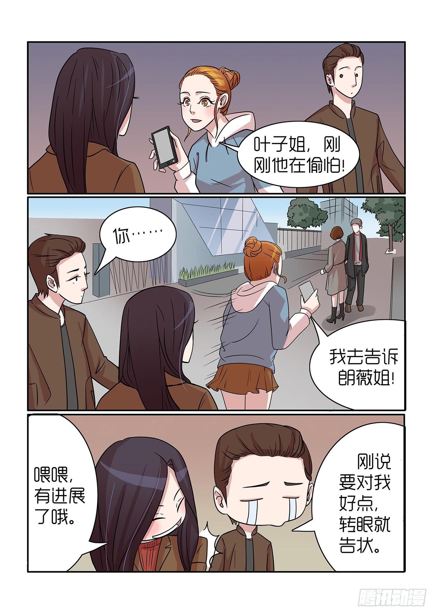 《内衣女王》33 第12页