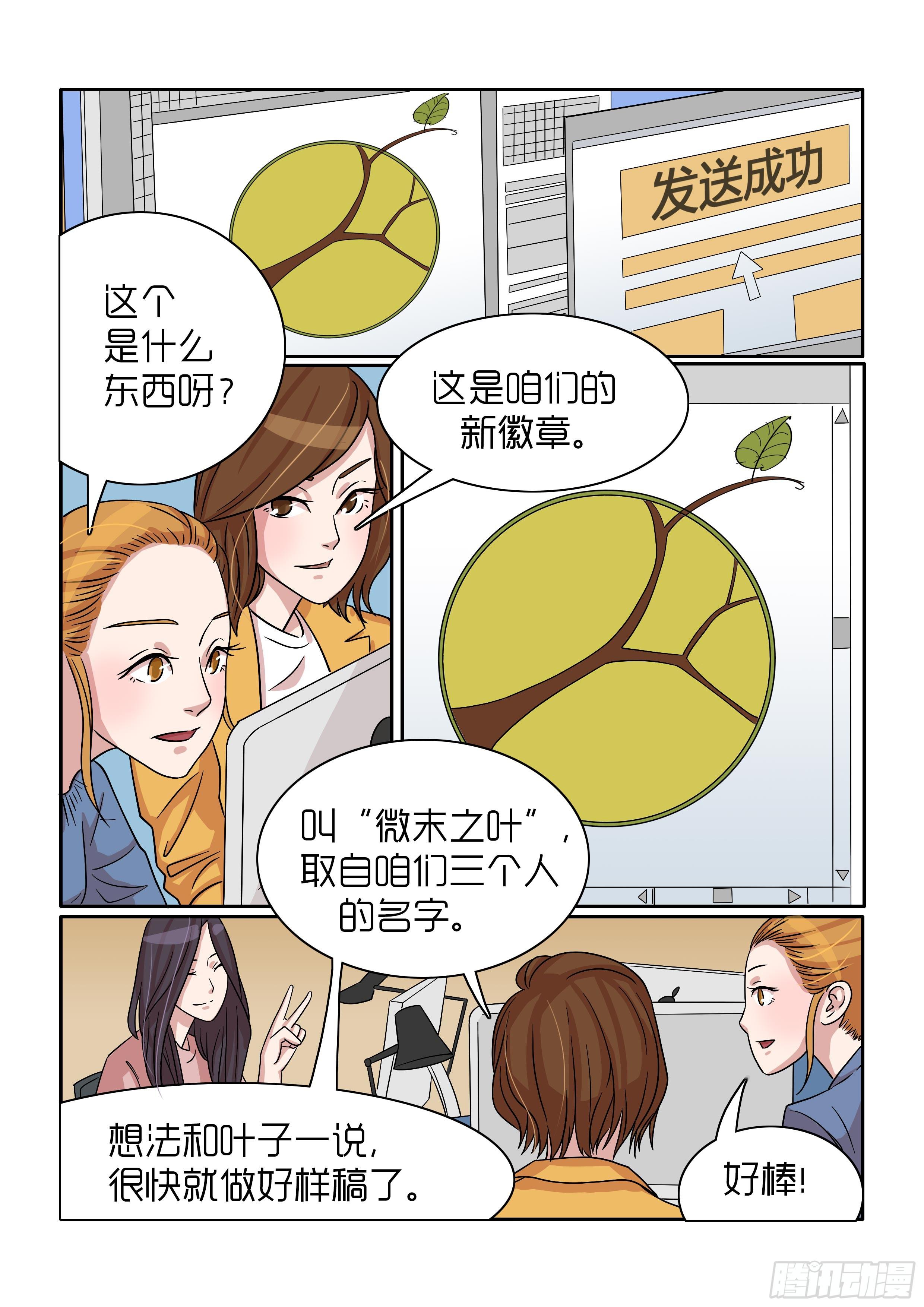 《内衣女王》37 第10页