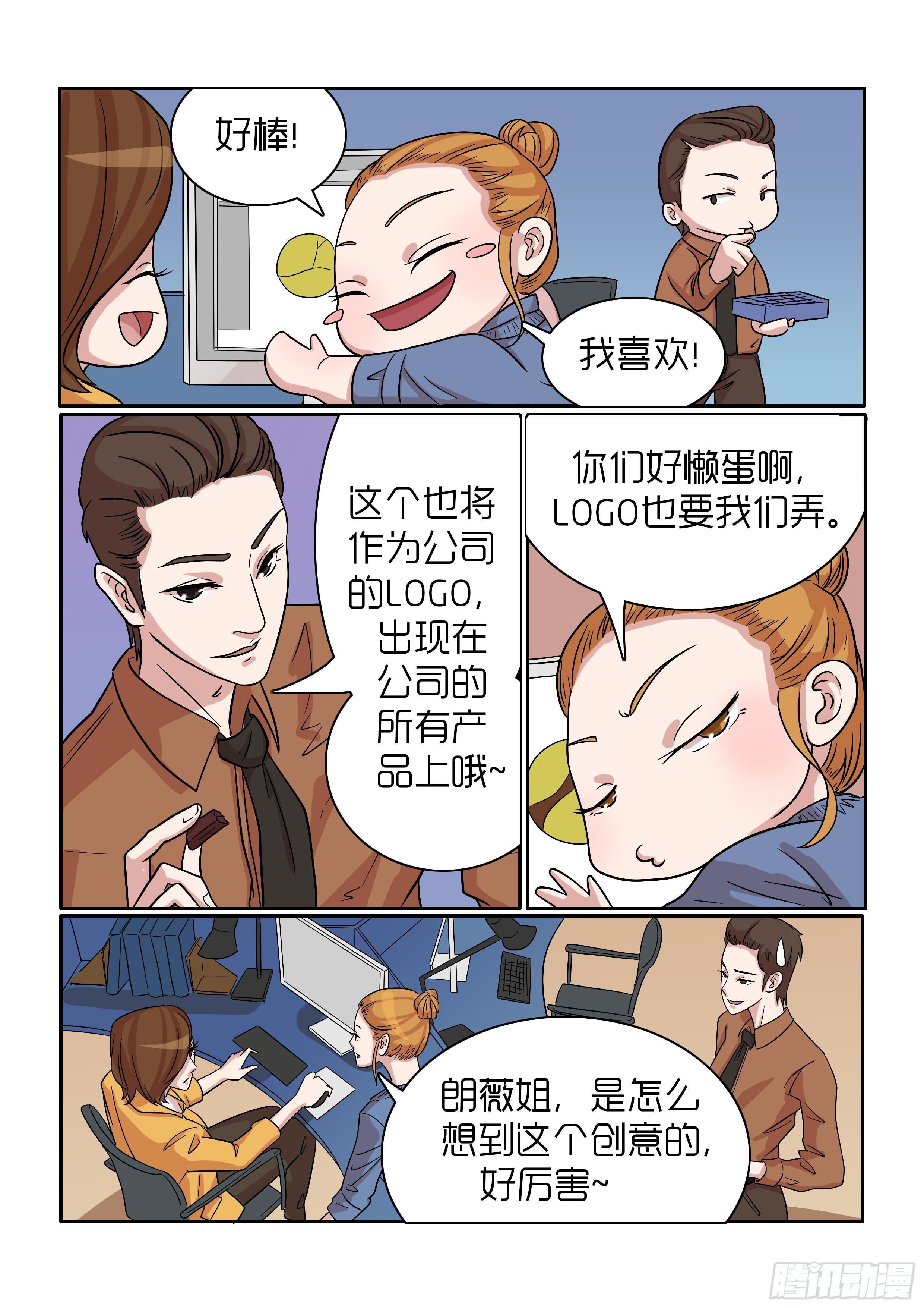 《内衣女王》37 第11页