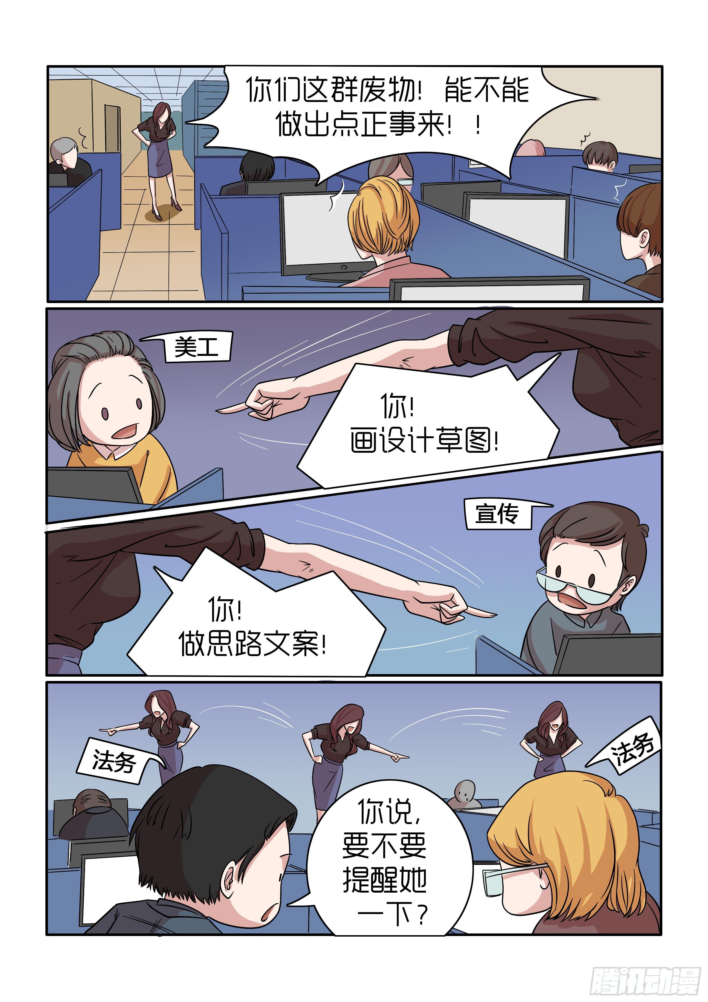 《内衣女王》37 第4页
