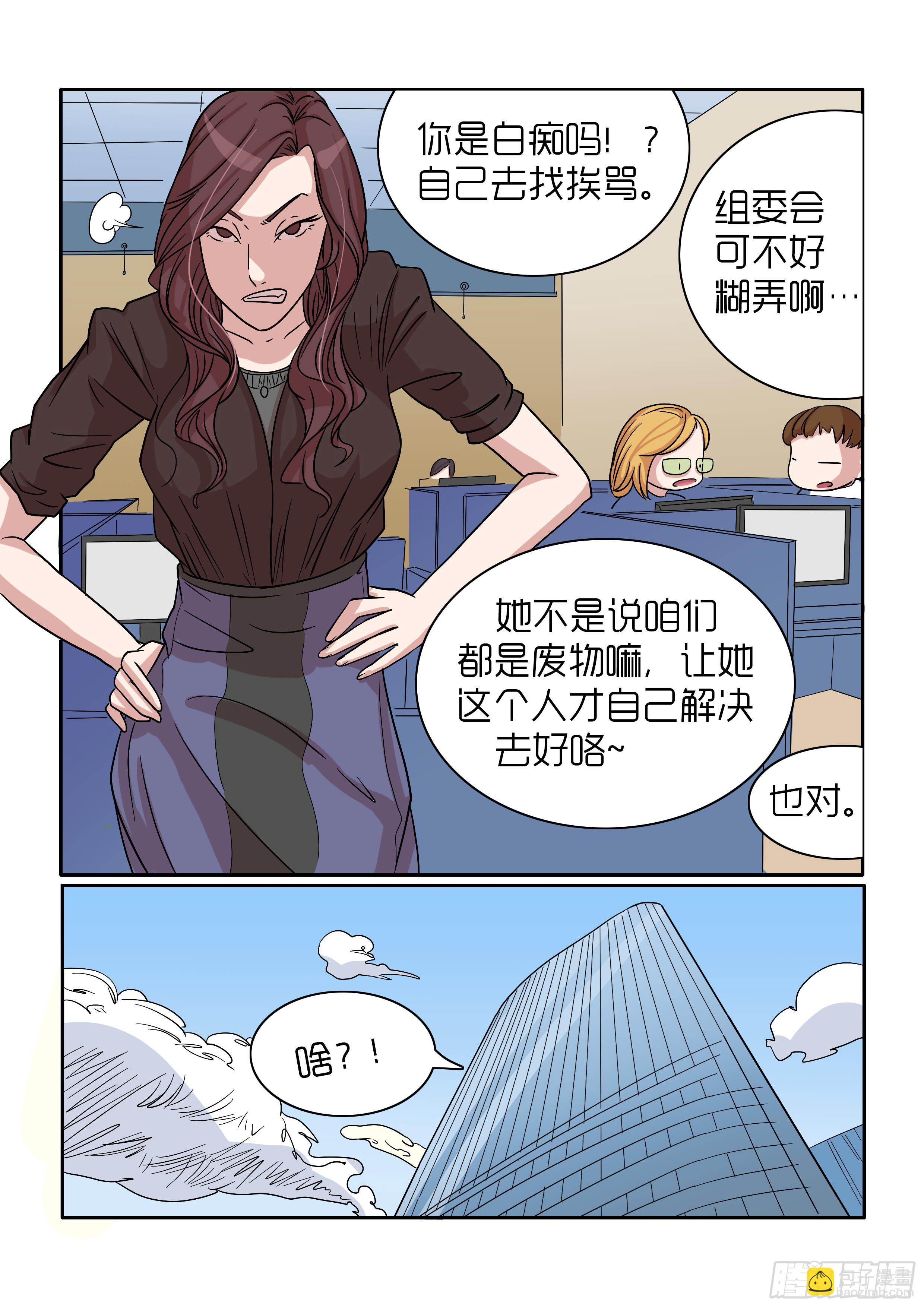《内衣女王》37 第5页