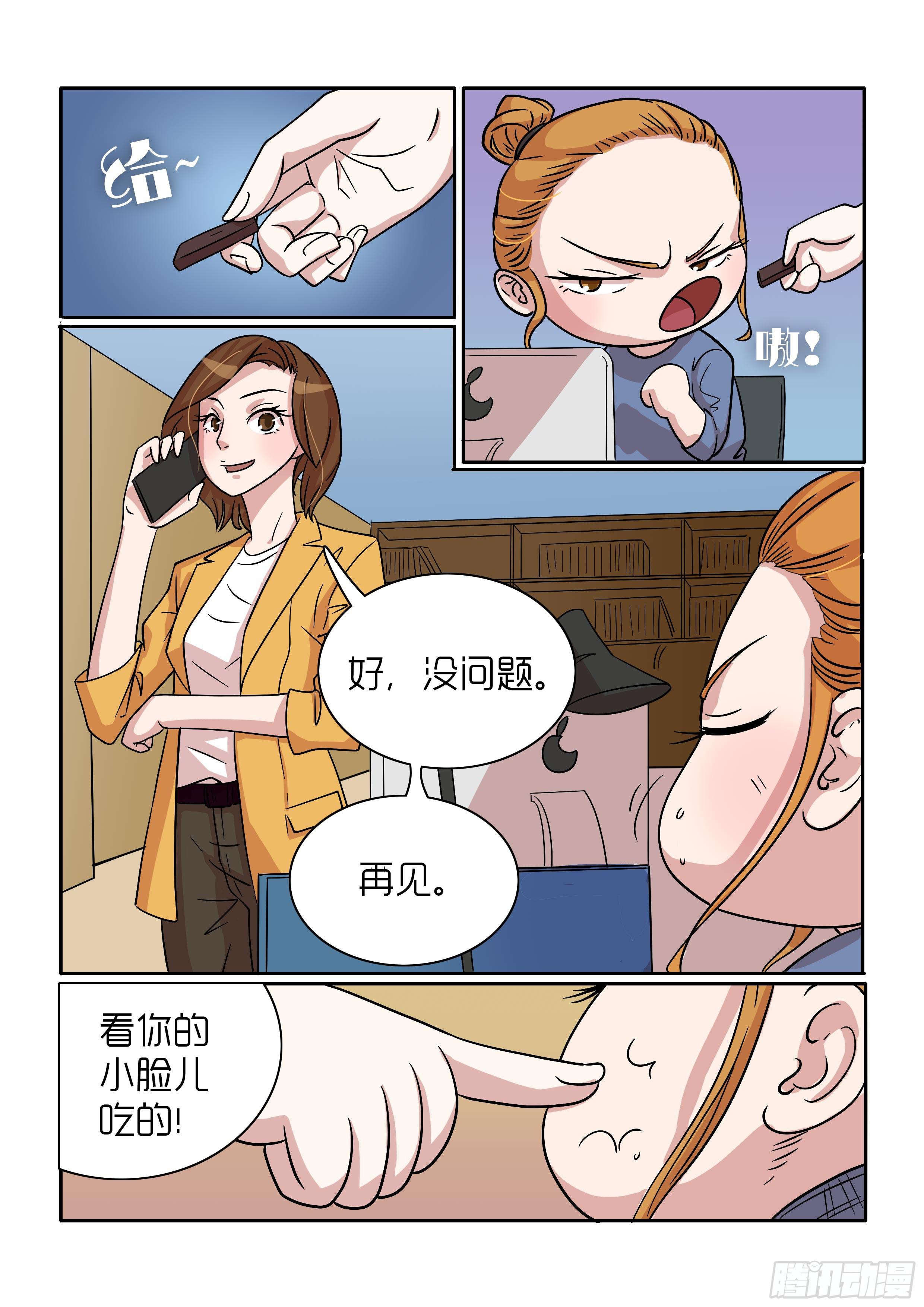 《内衣女王》37 第7页