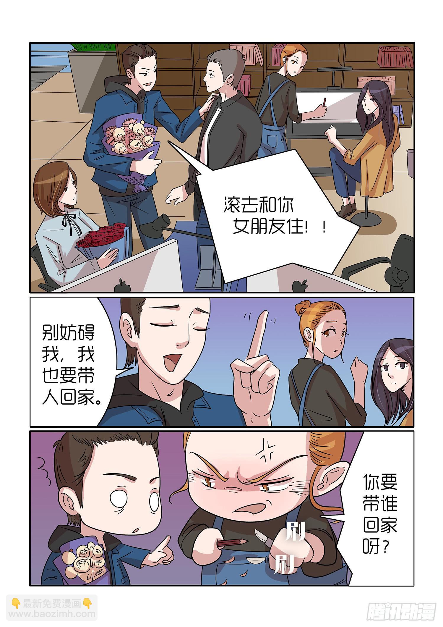 《内衣女王》39 第3页