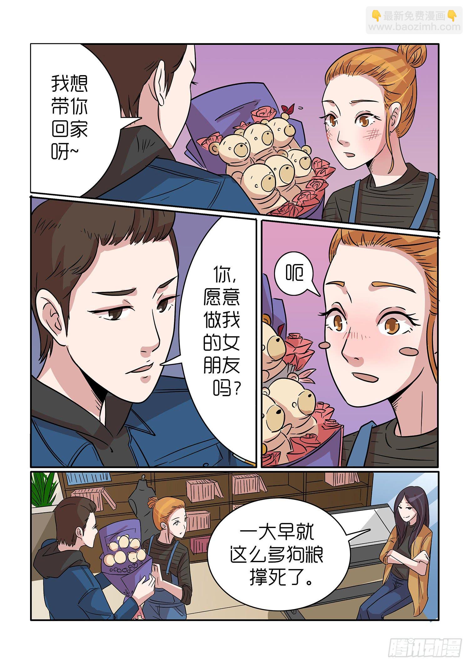 《内衣女王》39 第4页