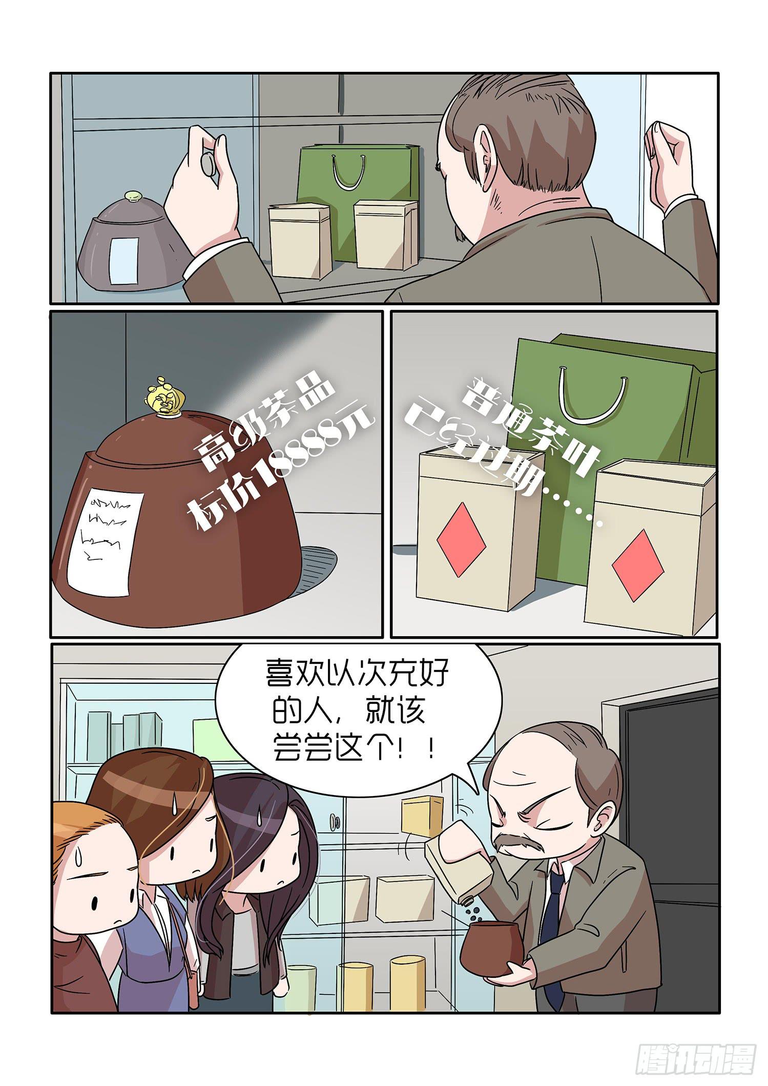 《内衣女王》40 第7页