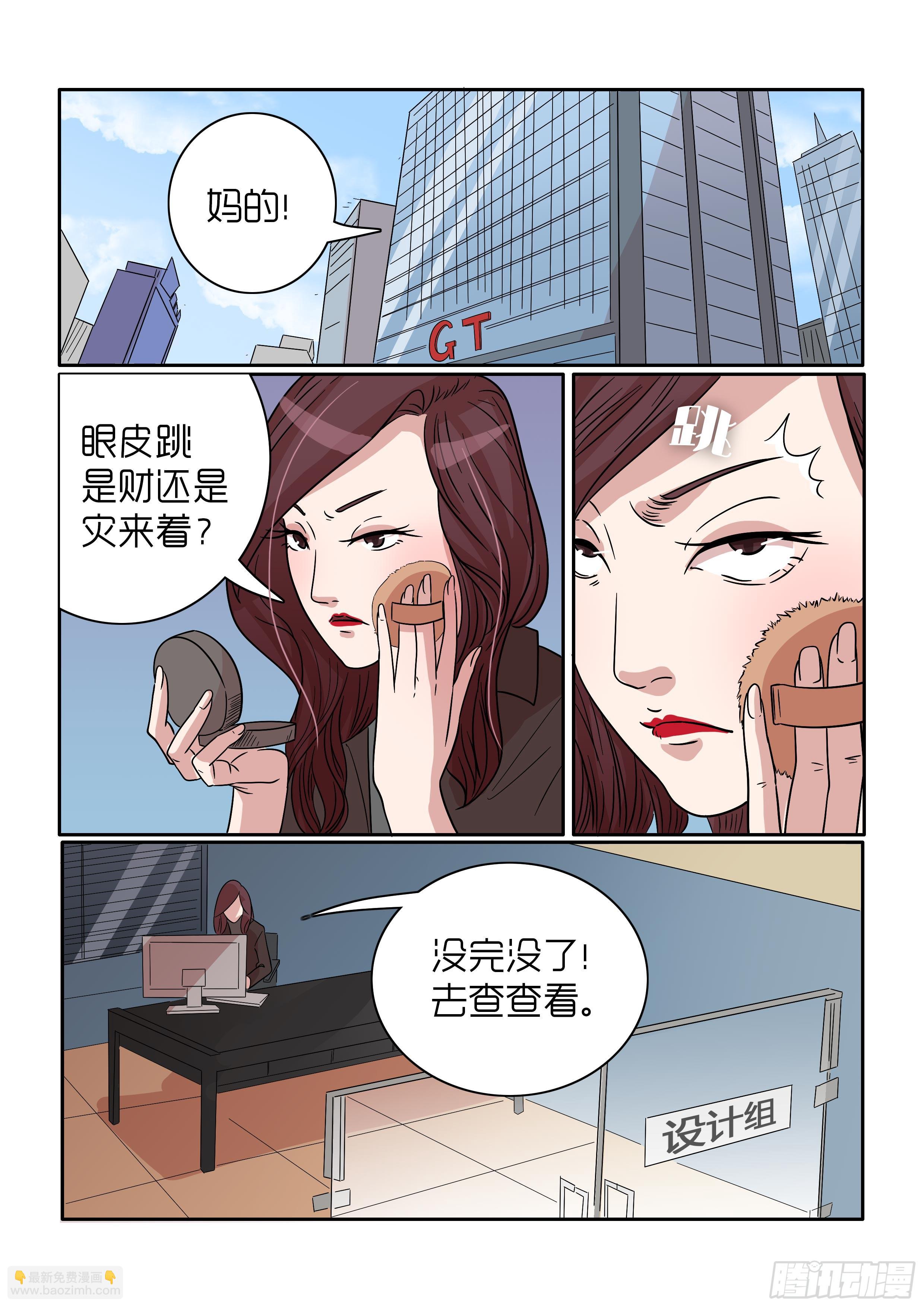 《内衣女王》38 第7页