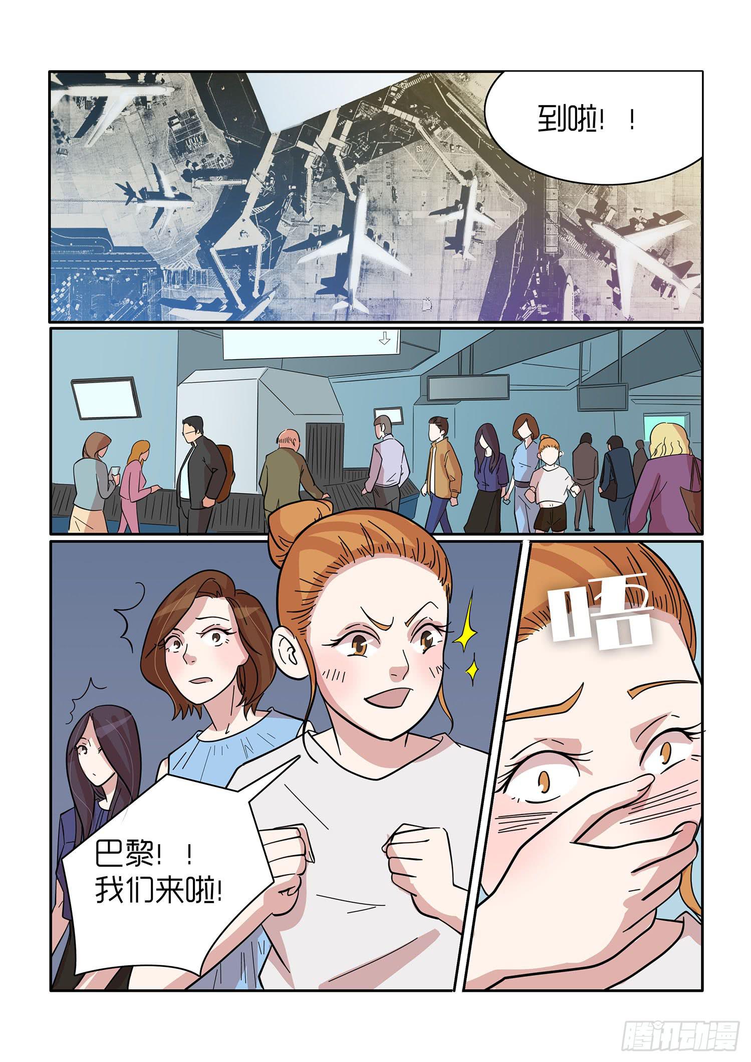 《内衣女王》44 第1页