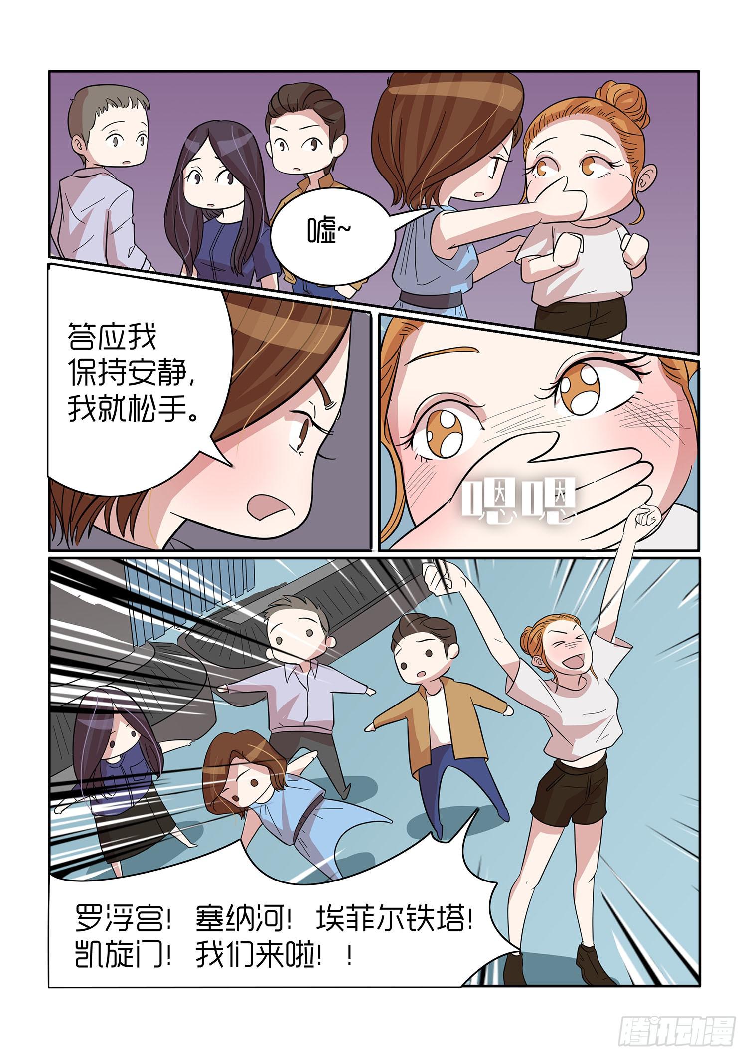 《内衣女王》44 第2页