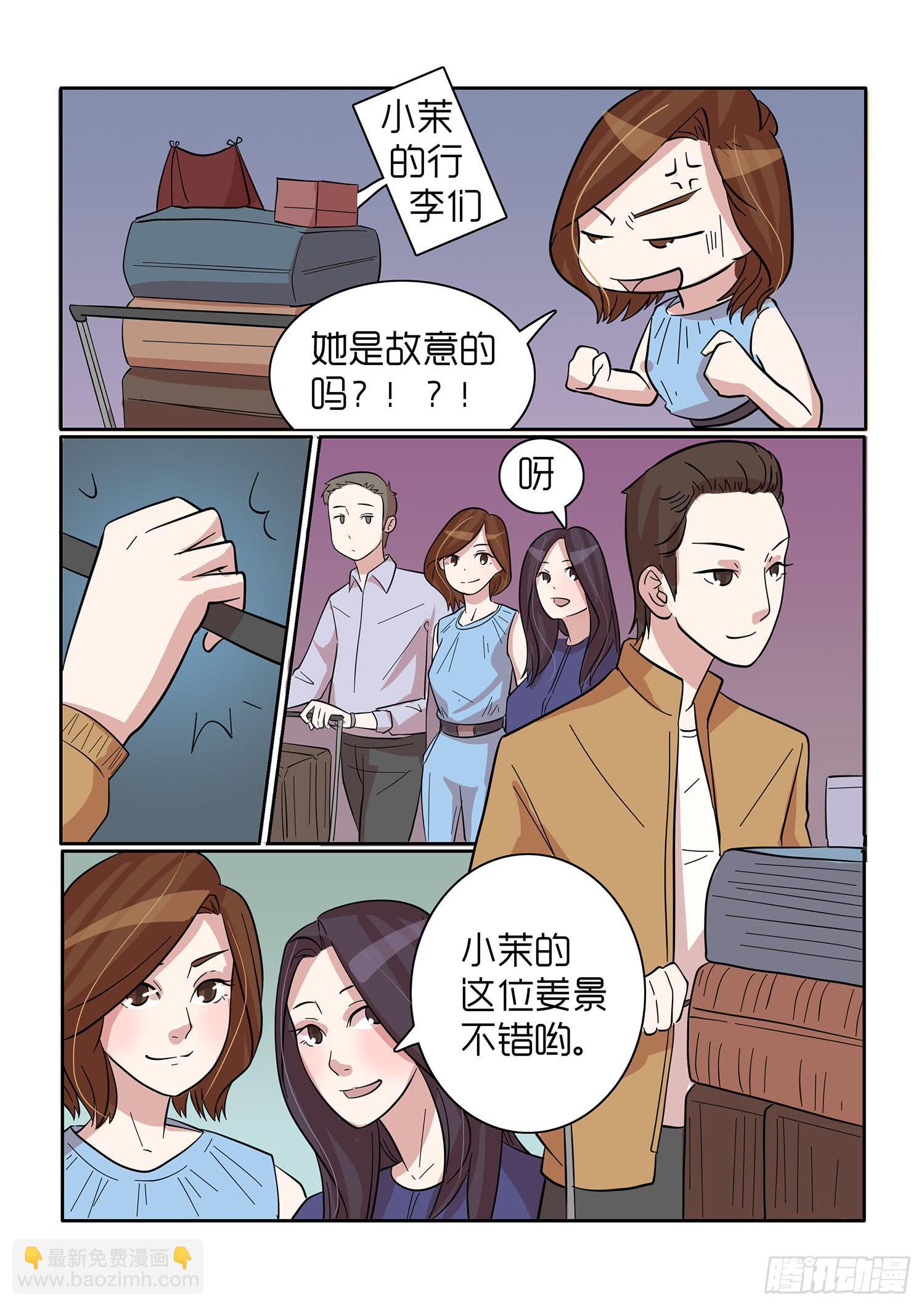 《内衣女王》44 第4页