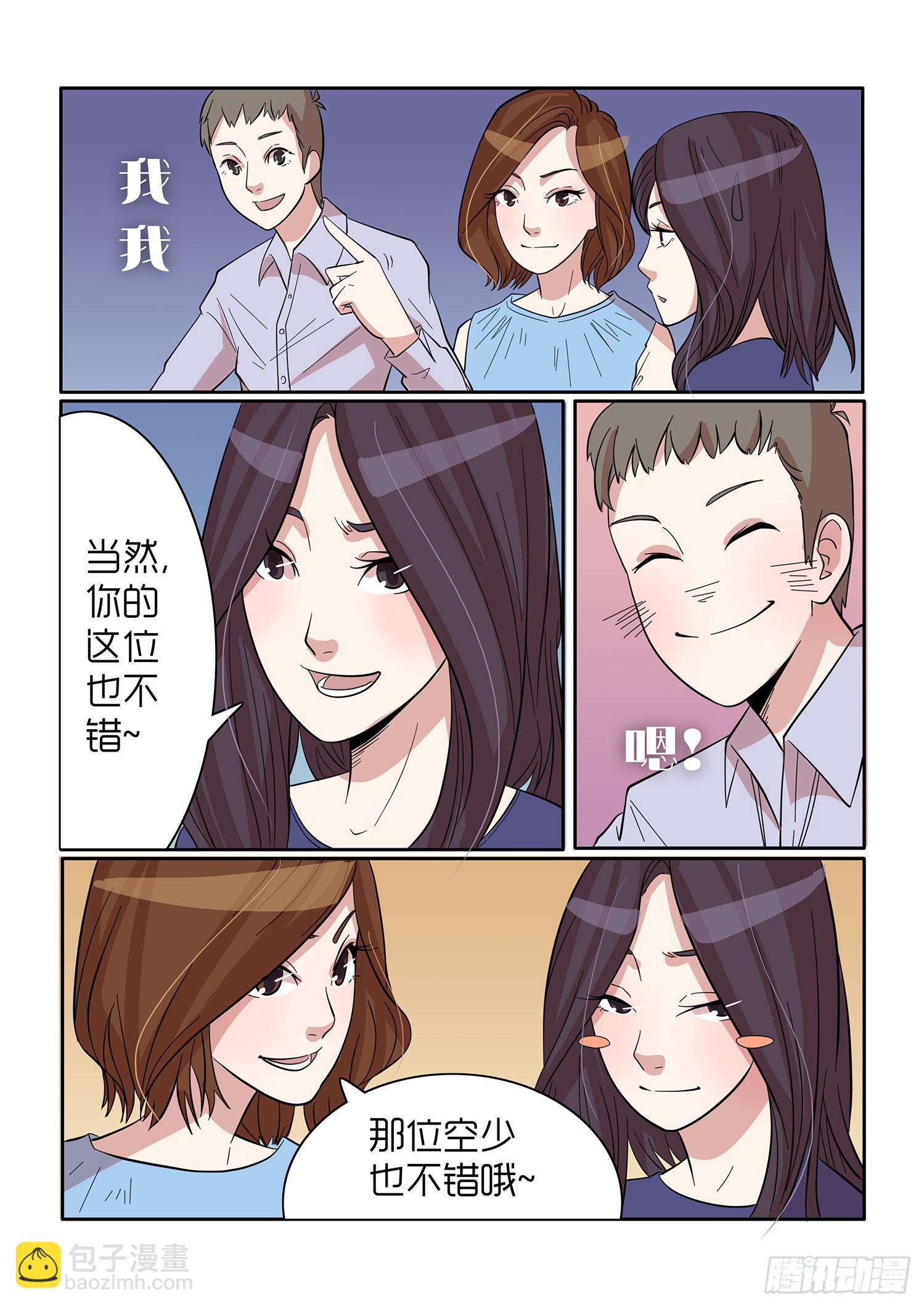 《内衣女王》44 第5页