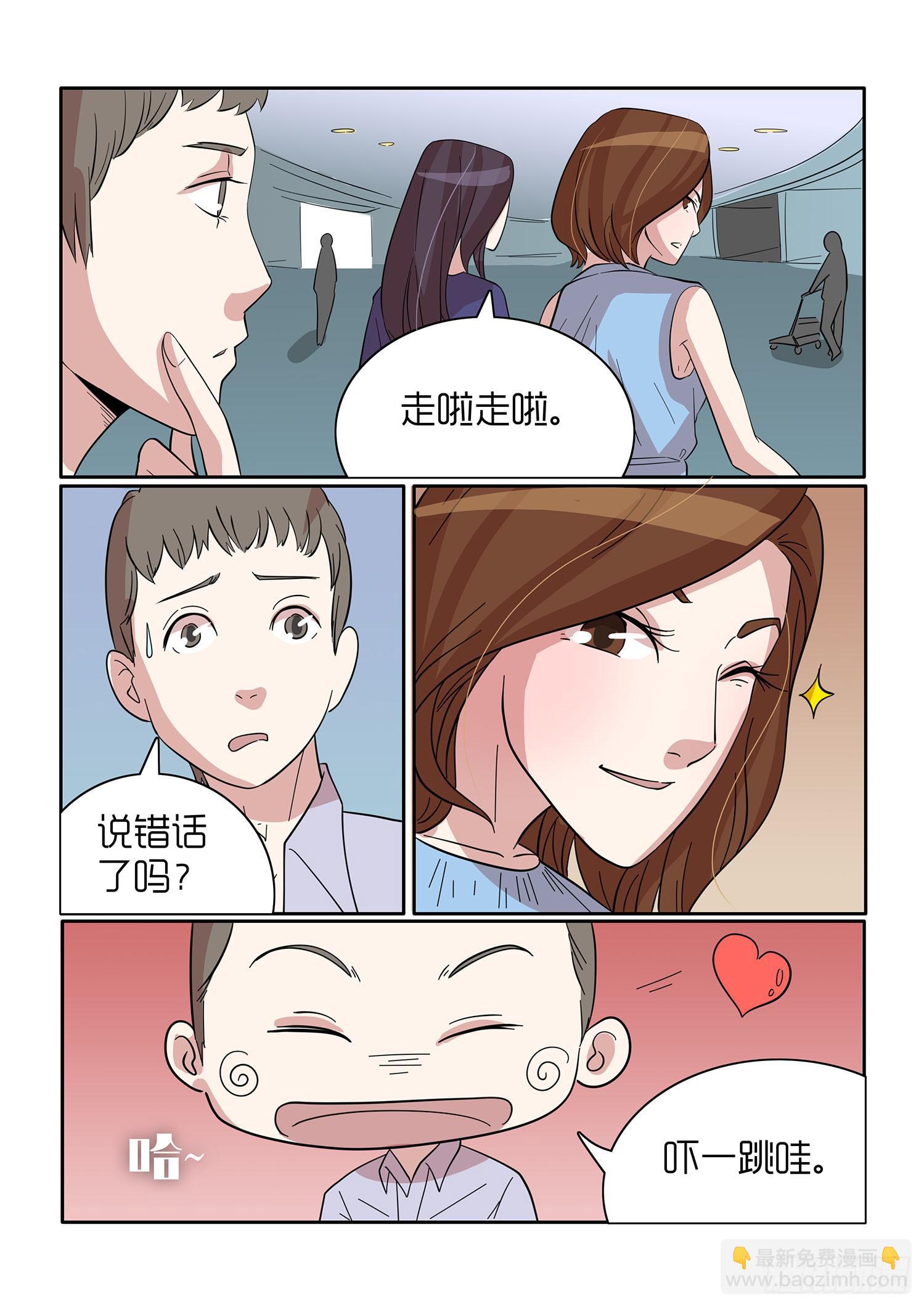 《内衣女王》44 第7页