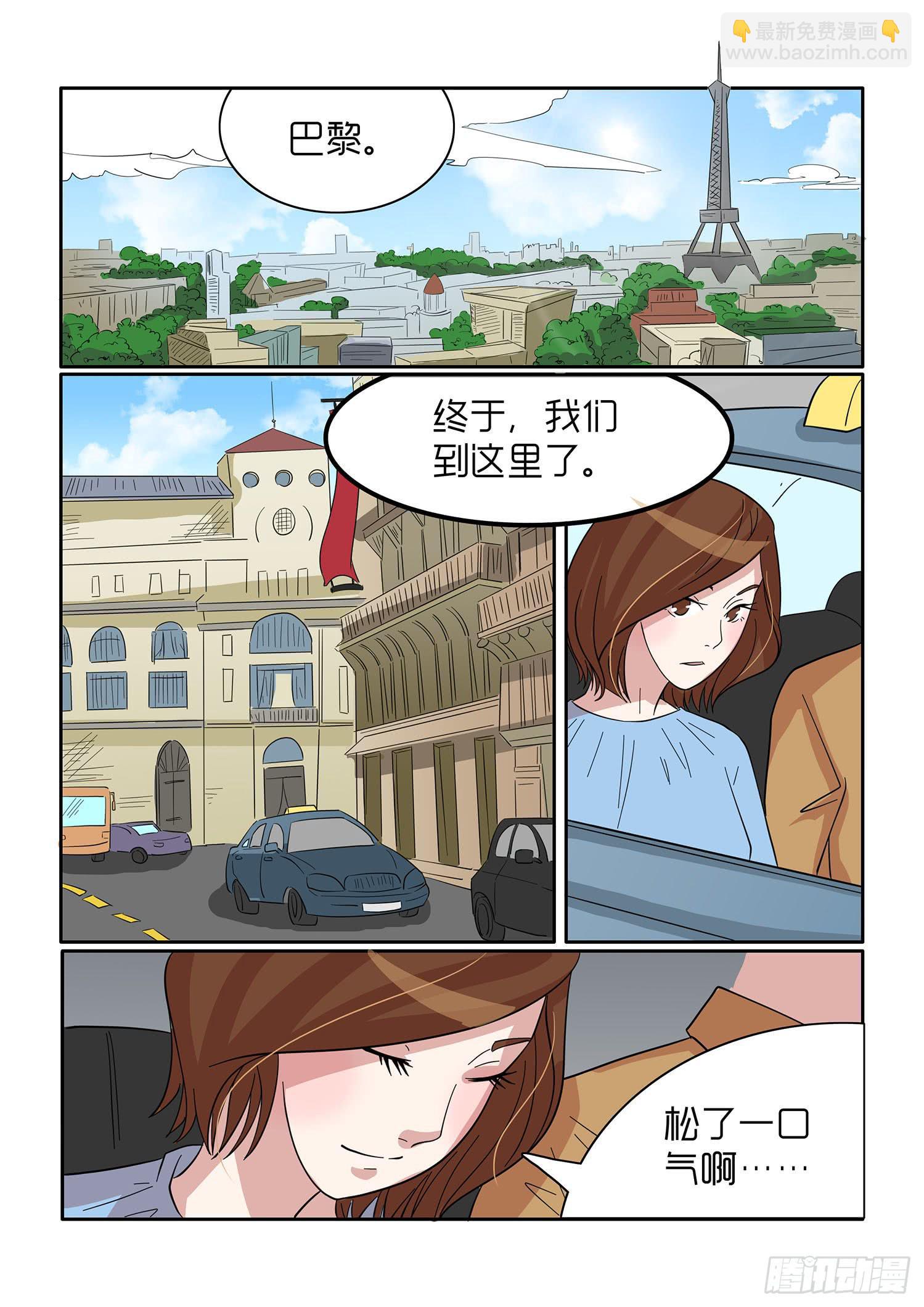 《内衣女王》44 第8页