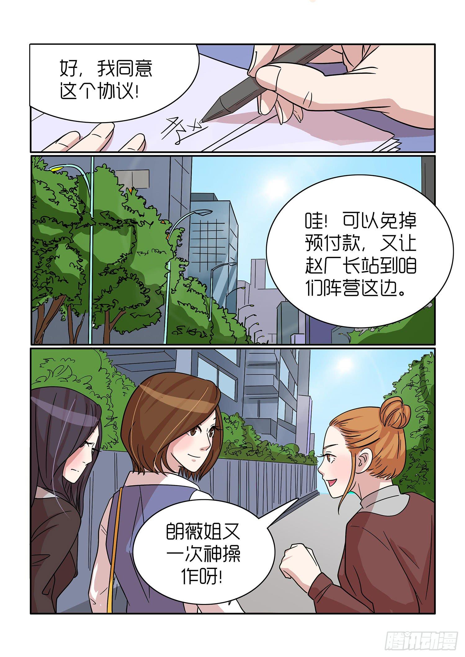 《内衣女王》第41话 第4页