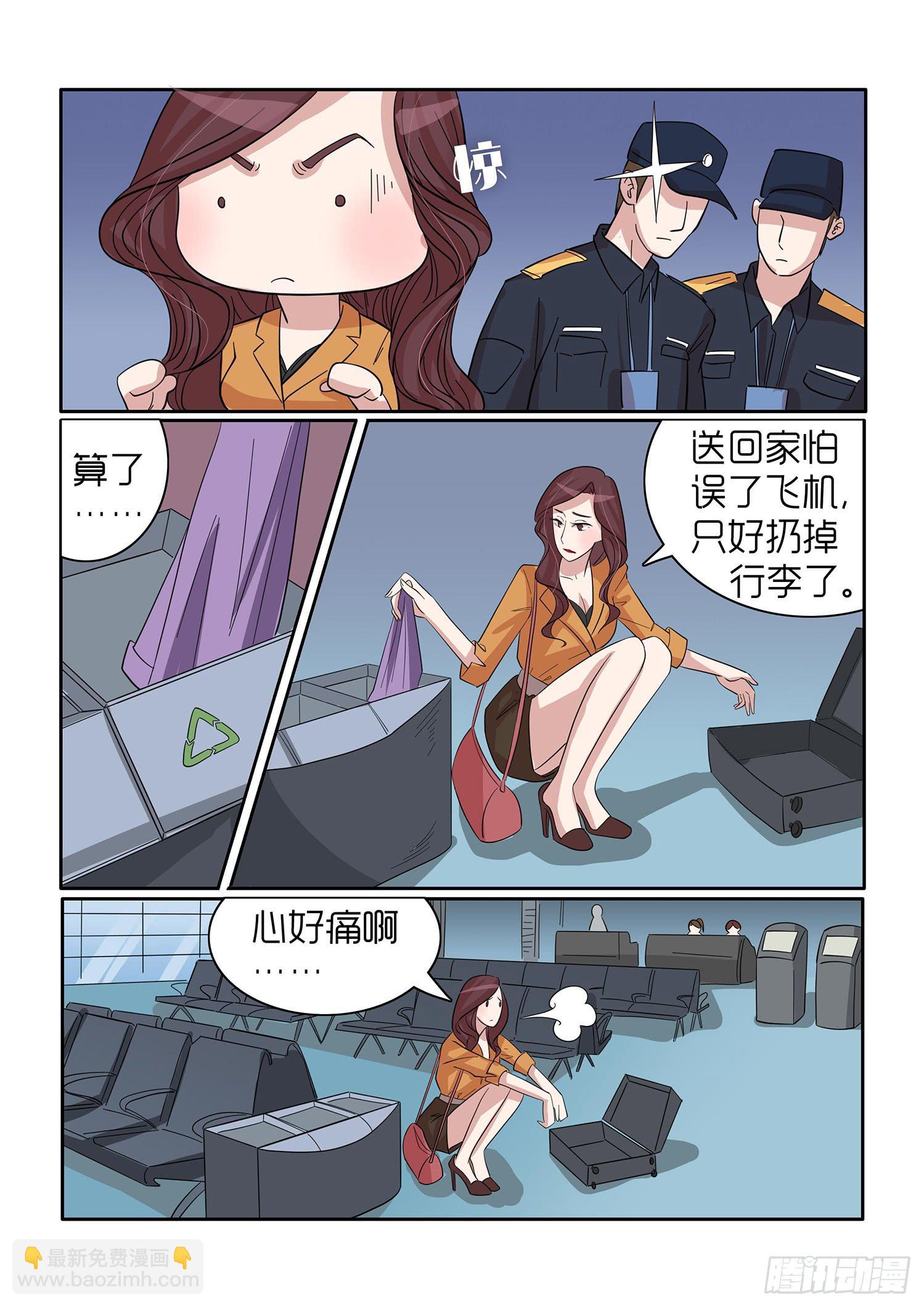 《内衣女王》43 第3页