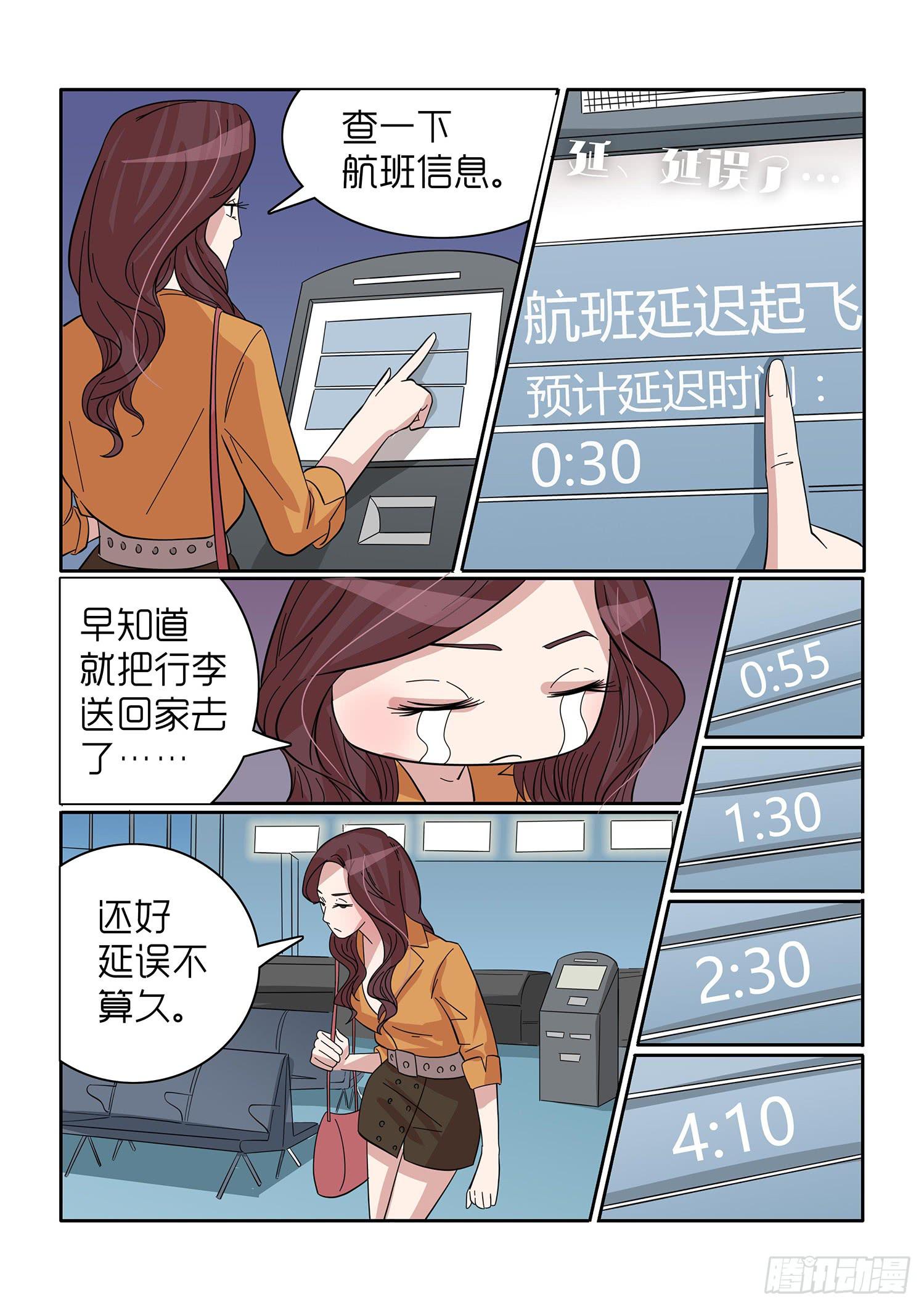 《内衣女王》43 第4页