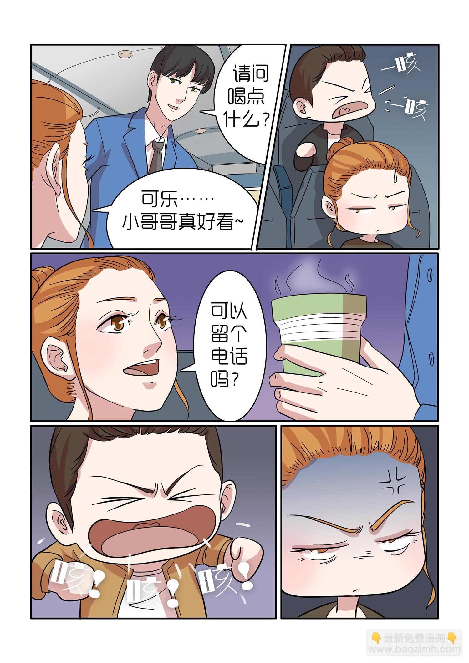 《内衣女王》43 第8页