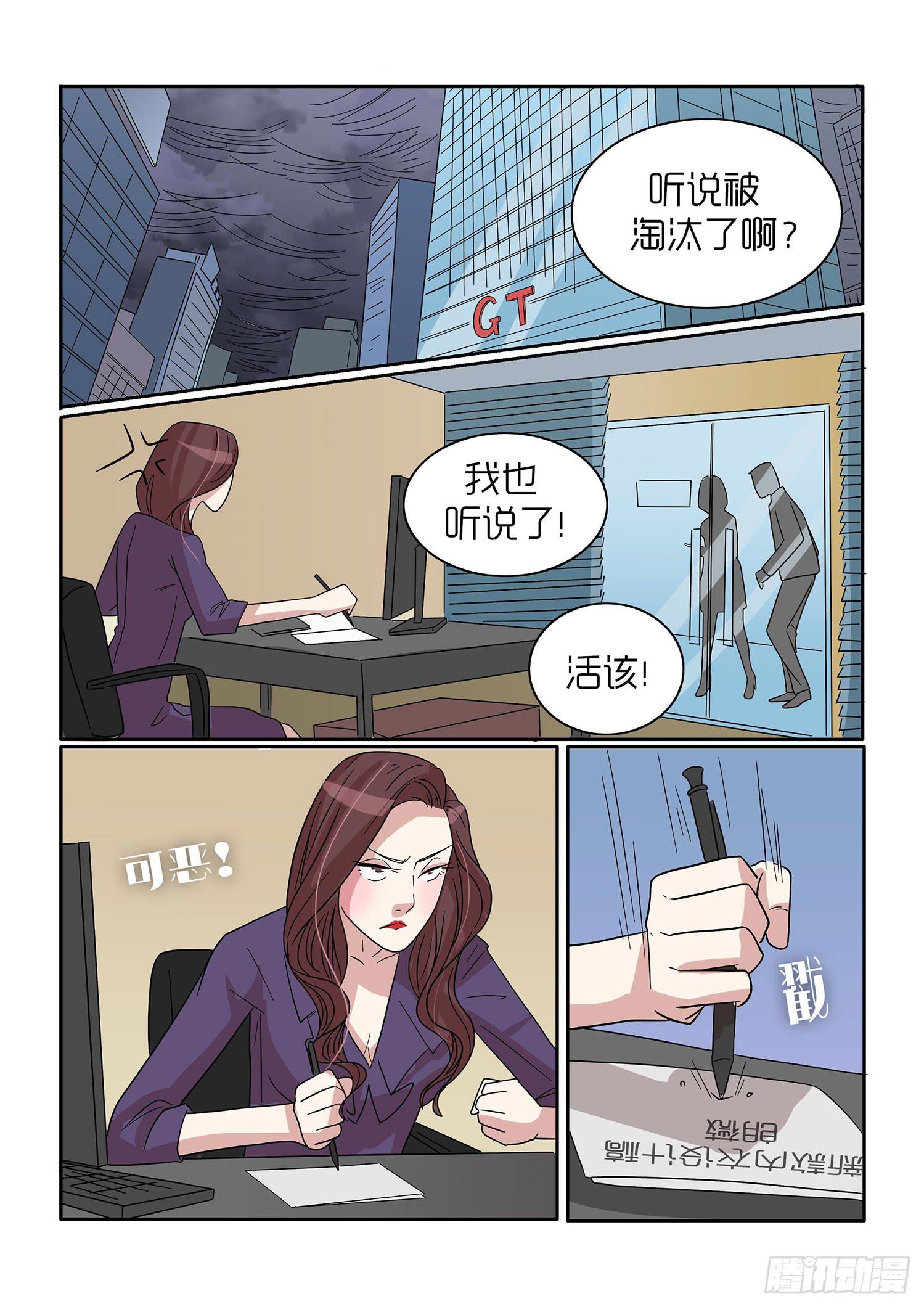 《内衣女王》42 第2页