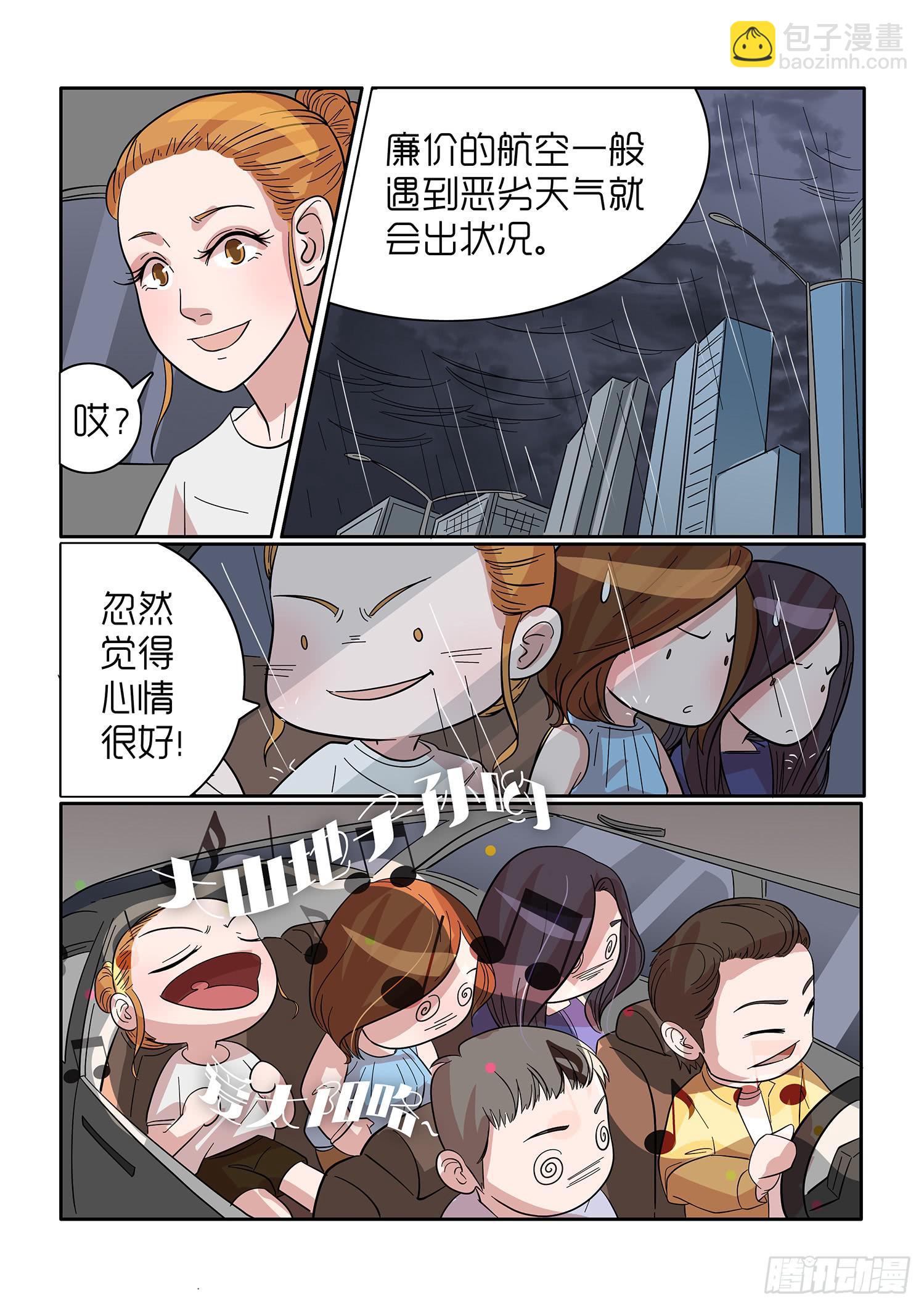 《内衣女王》42 第7页