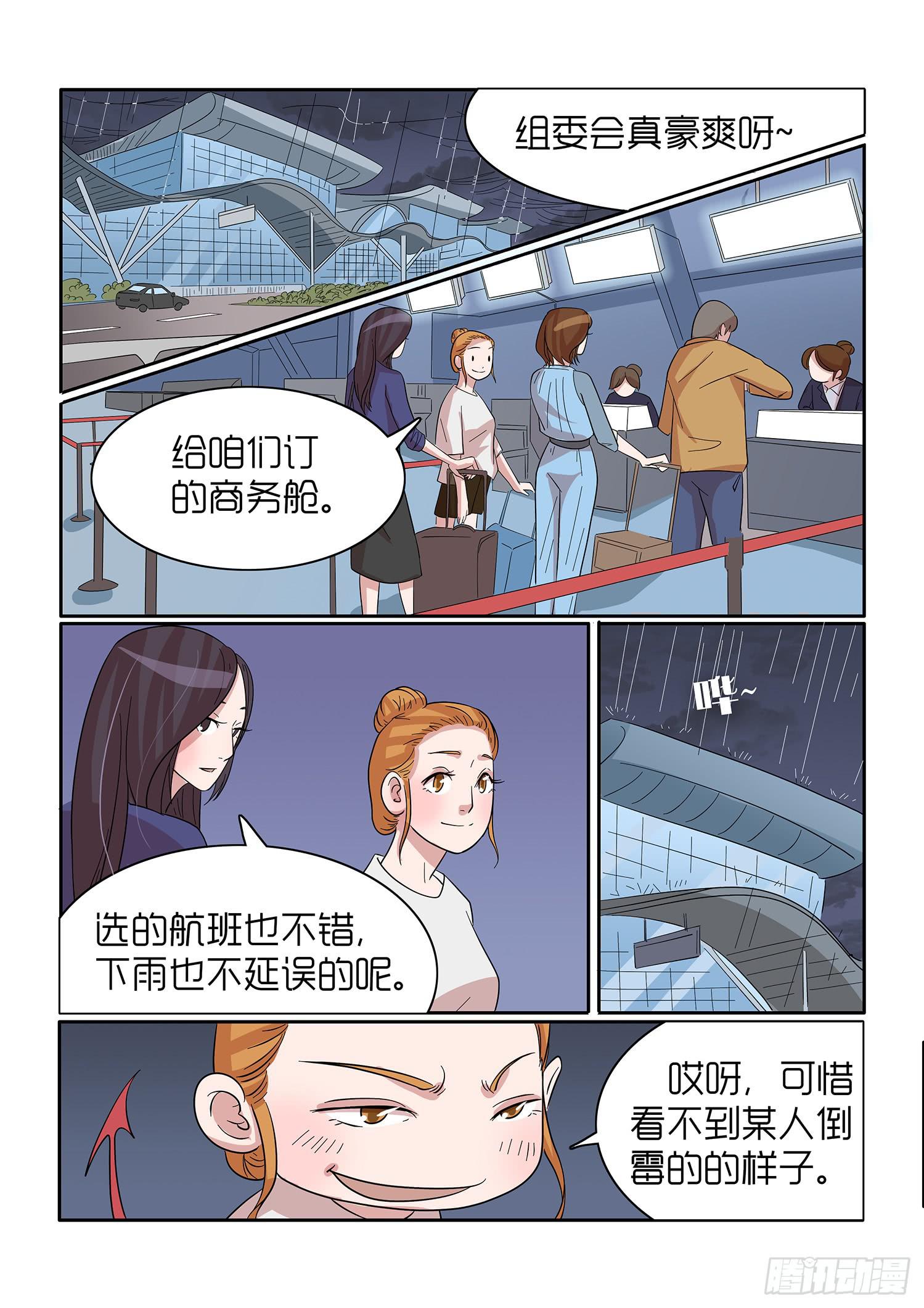 《内衣女王》42 第8页