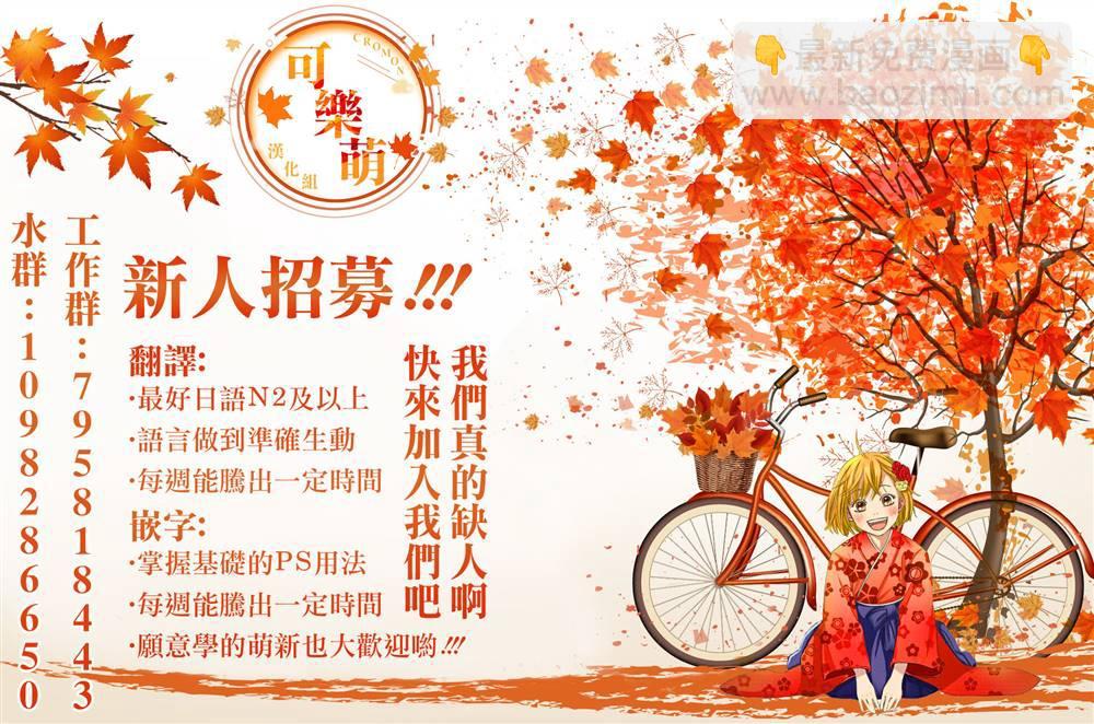 《月入50万毫无人生目标的隔壁大姐》第4话 想让早乙女小姐休息 第31页