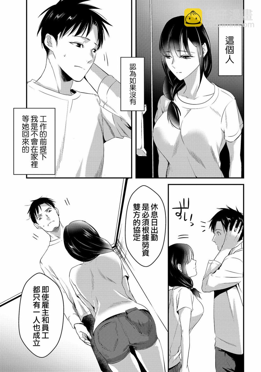 《月入50万毫无人生目标的隔壁大姐》第2话 第31页