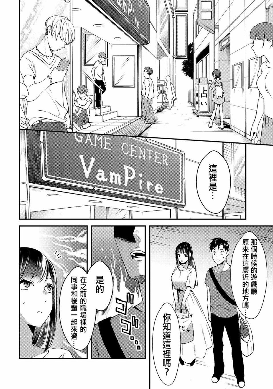 《月入50万毫无人生目标的隔壁大姐》第3话 早乙女小姐想要养育 第10页