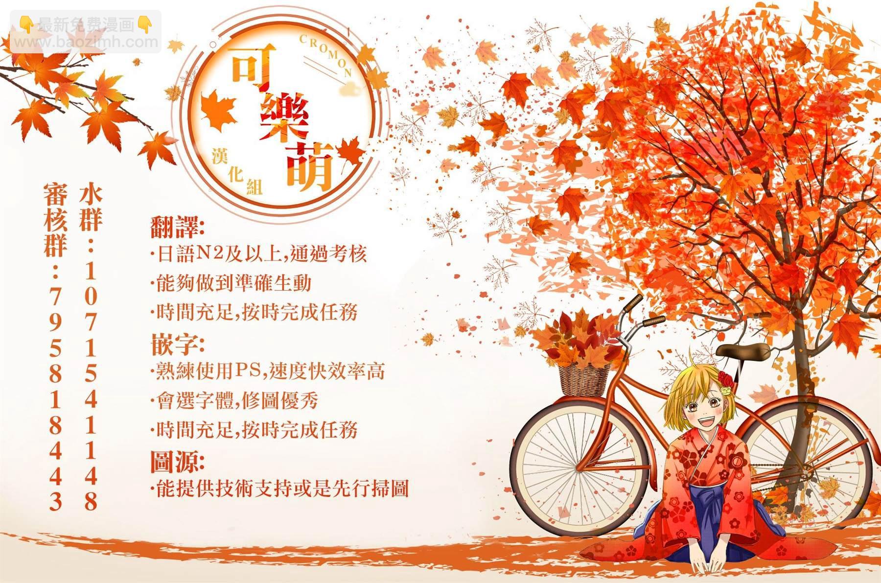 《月入50万毫无人生目标的隔壁大姐》第3话 早乙女小姐想要养育 第30页
