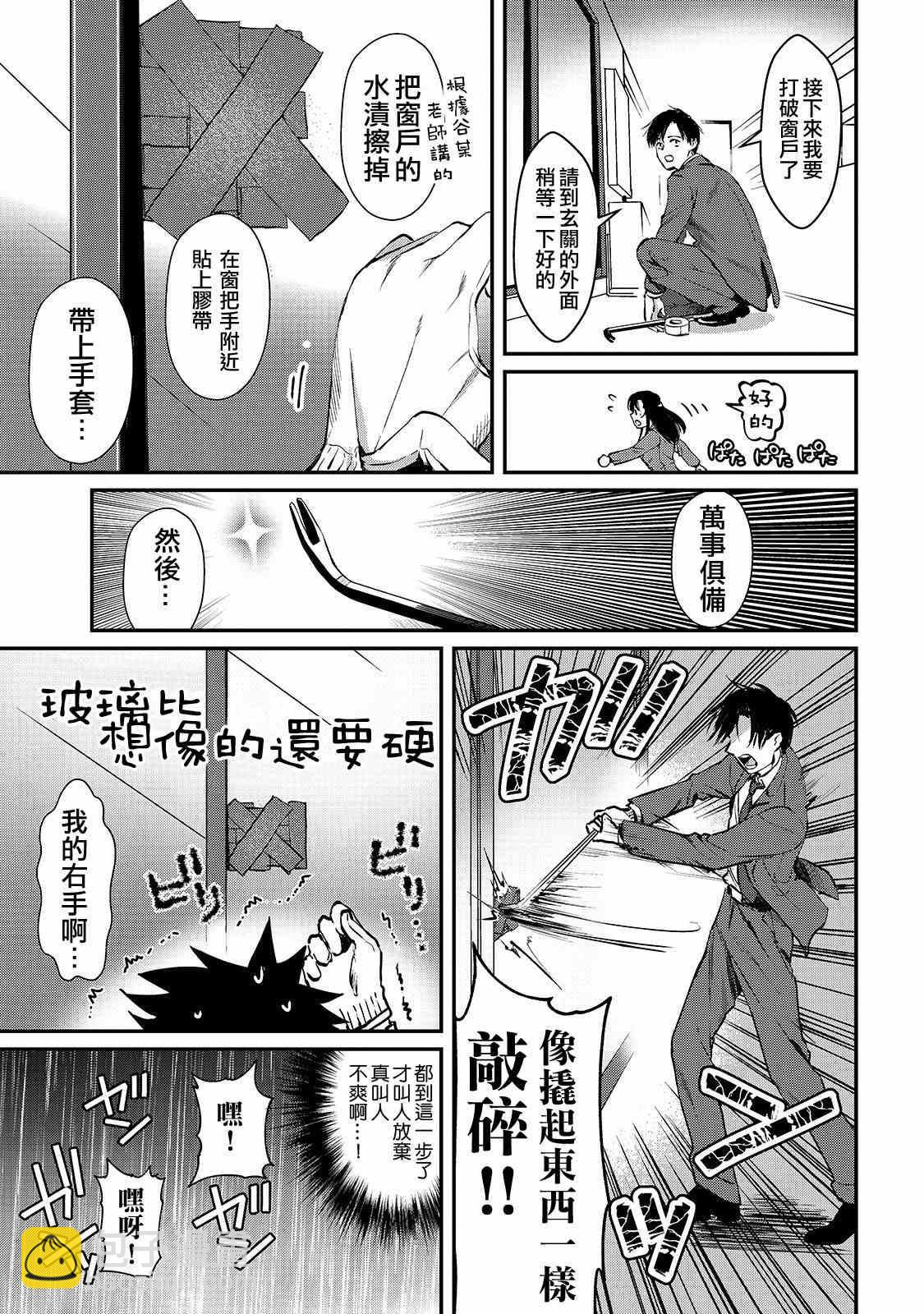 《月入50万毫无人生目标的隔壁大姐》第1话 邻家的早乙女小姐 第14页