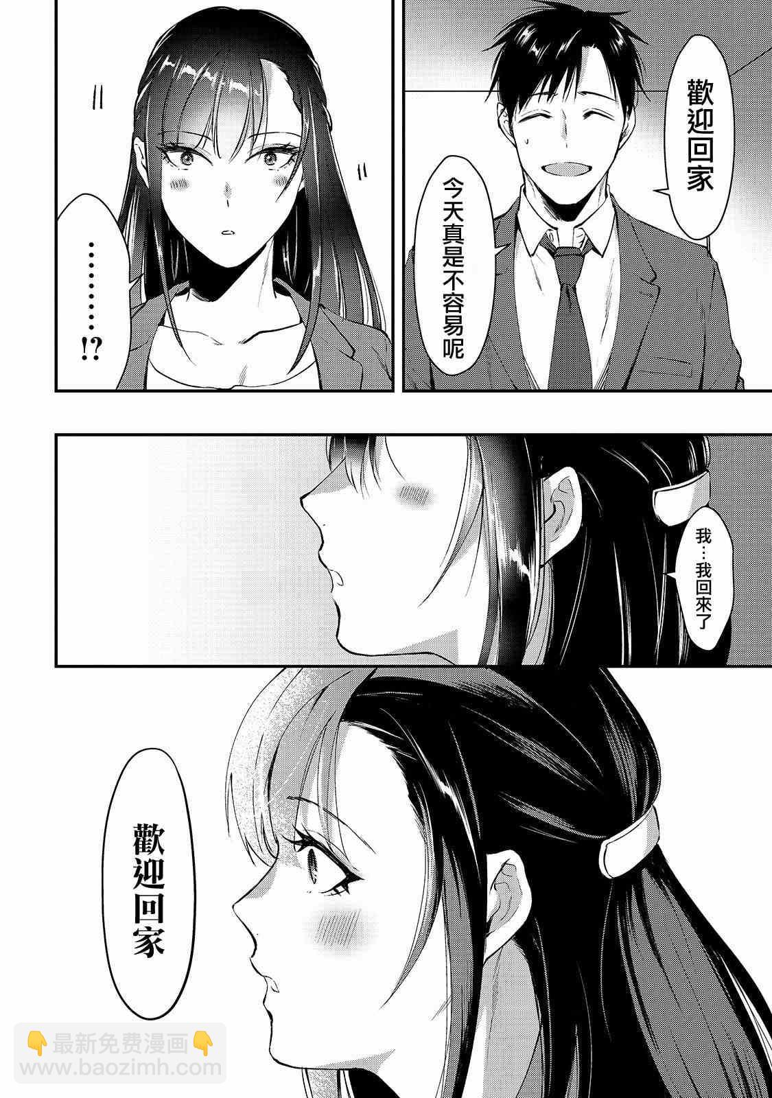 《月入50万毫无人生目标的隔壁大姐》第1话 邻家的早乙女小姐 第17页