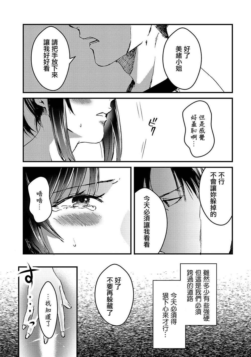 《月入50万毫无人生目标的隔壁大姐》第6话 早乙女小姐想要妹妹 第1页