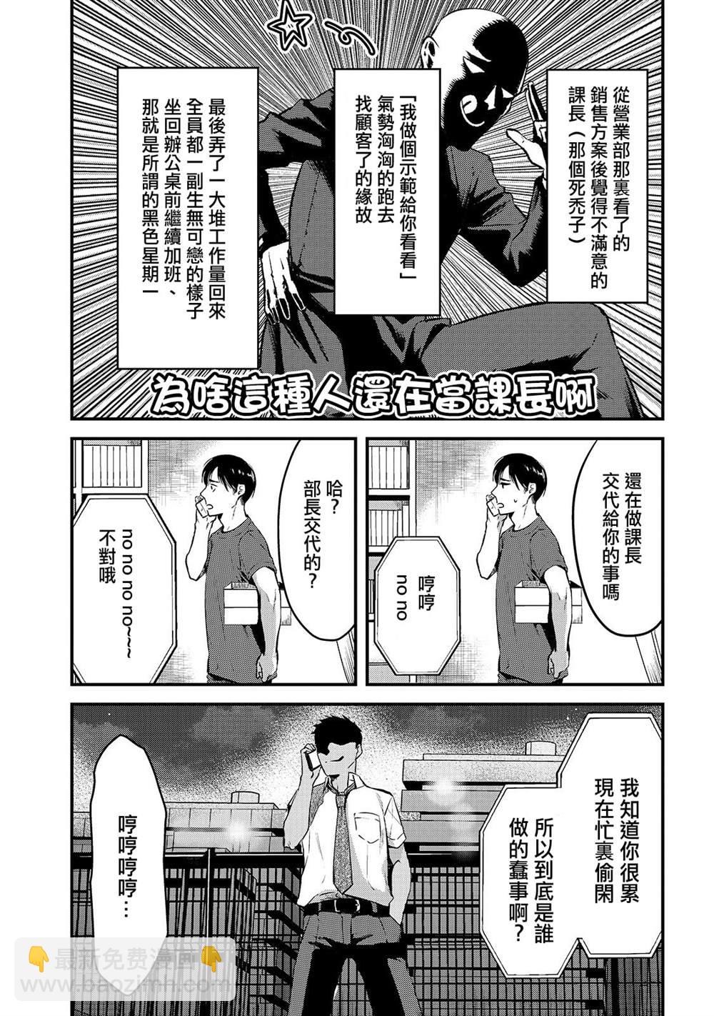 《月入50万毫无人生目标的隔壁大姐》第8话 早乙女姐想要更加努力 第15页