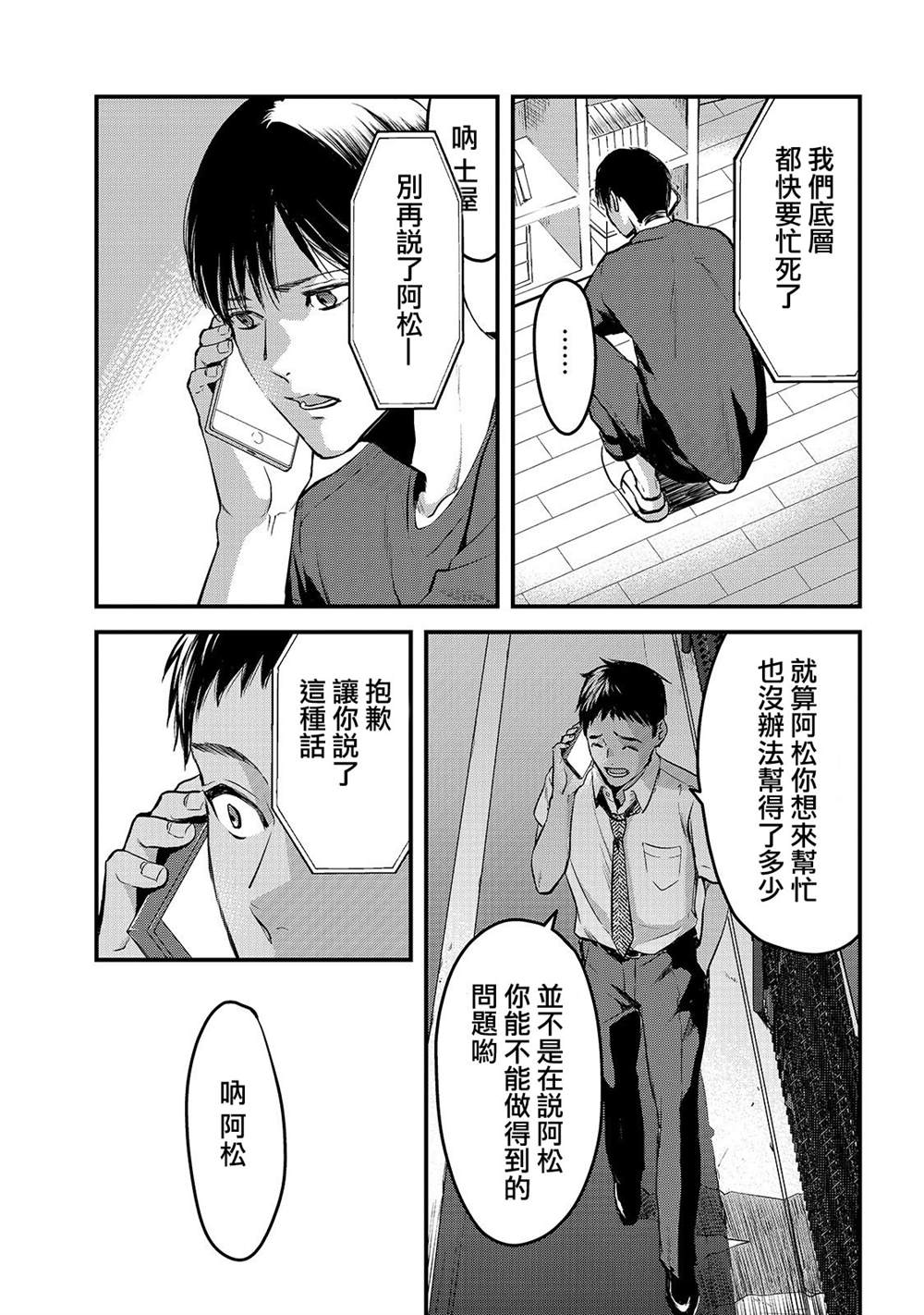 《月入50万毫无人生目标的隔壁大姐》第8话 早乙女姐想要更加努力 第17页
