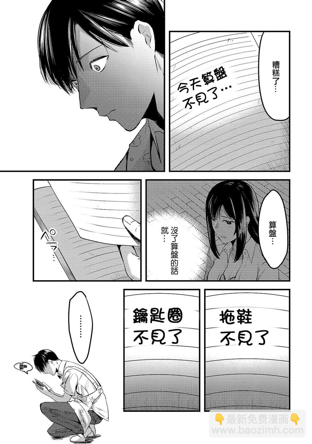 《月入50万毫无人生目标的隔壁大姐》第8话 早乙女姐想要更加努力 第5页