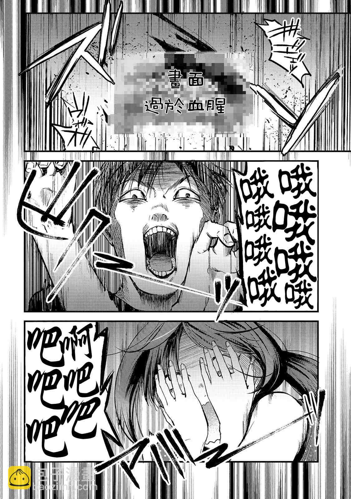 《月入50万毫无人生目标的隔壁大姐》第7话 早乙女小姐想让花开满山坡 第26页