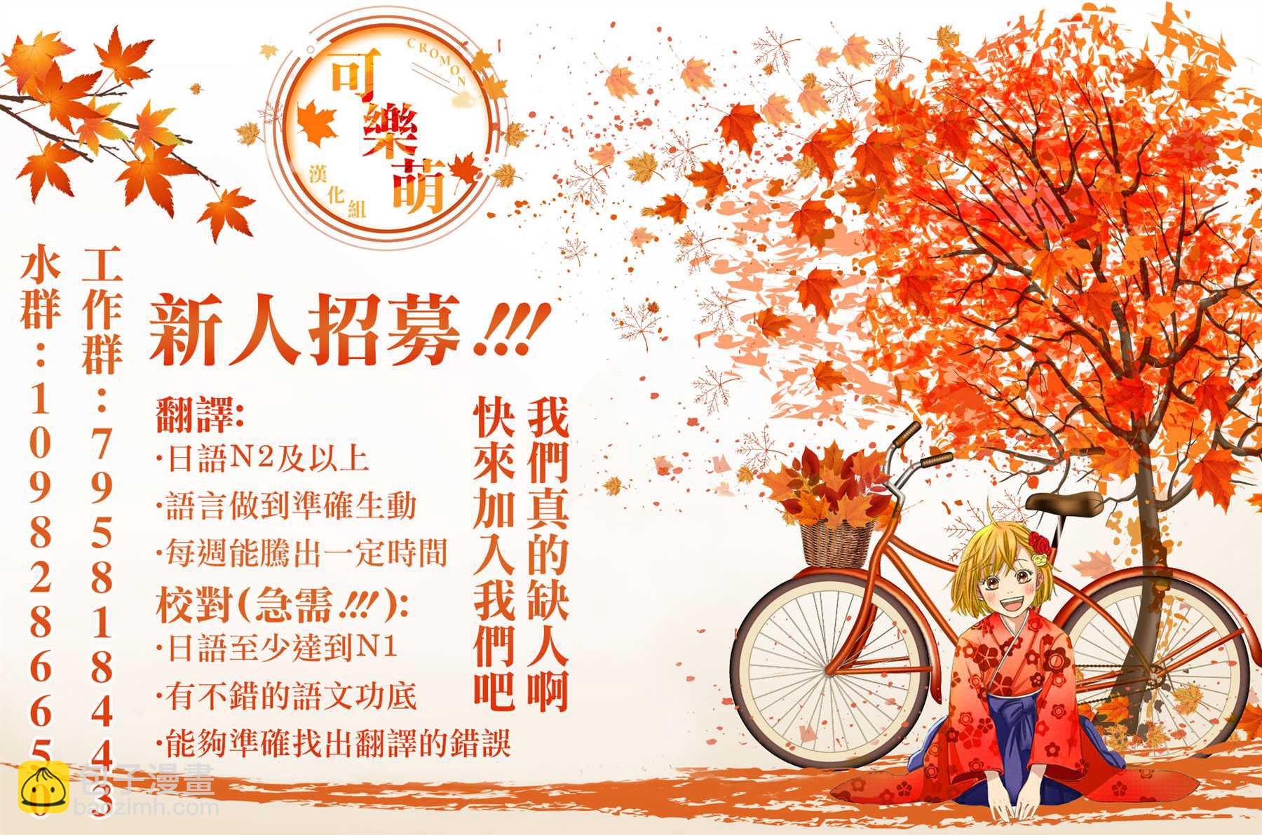 《月入50万毫无人生目标的隔壁大姐》第7话 早乙女小姐想让花开满山坡 第33页