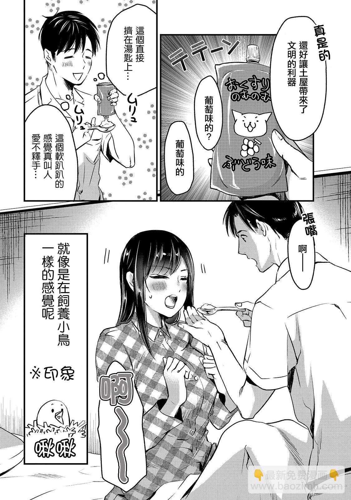 《月入50万毫无人生目标的隔壁大姐》第5话 第18页