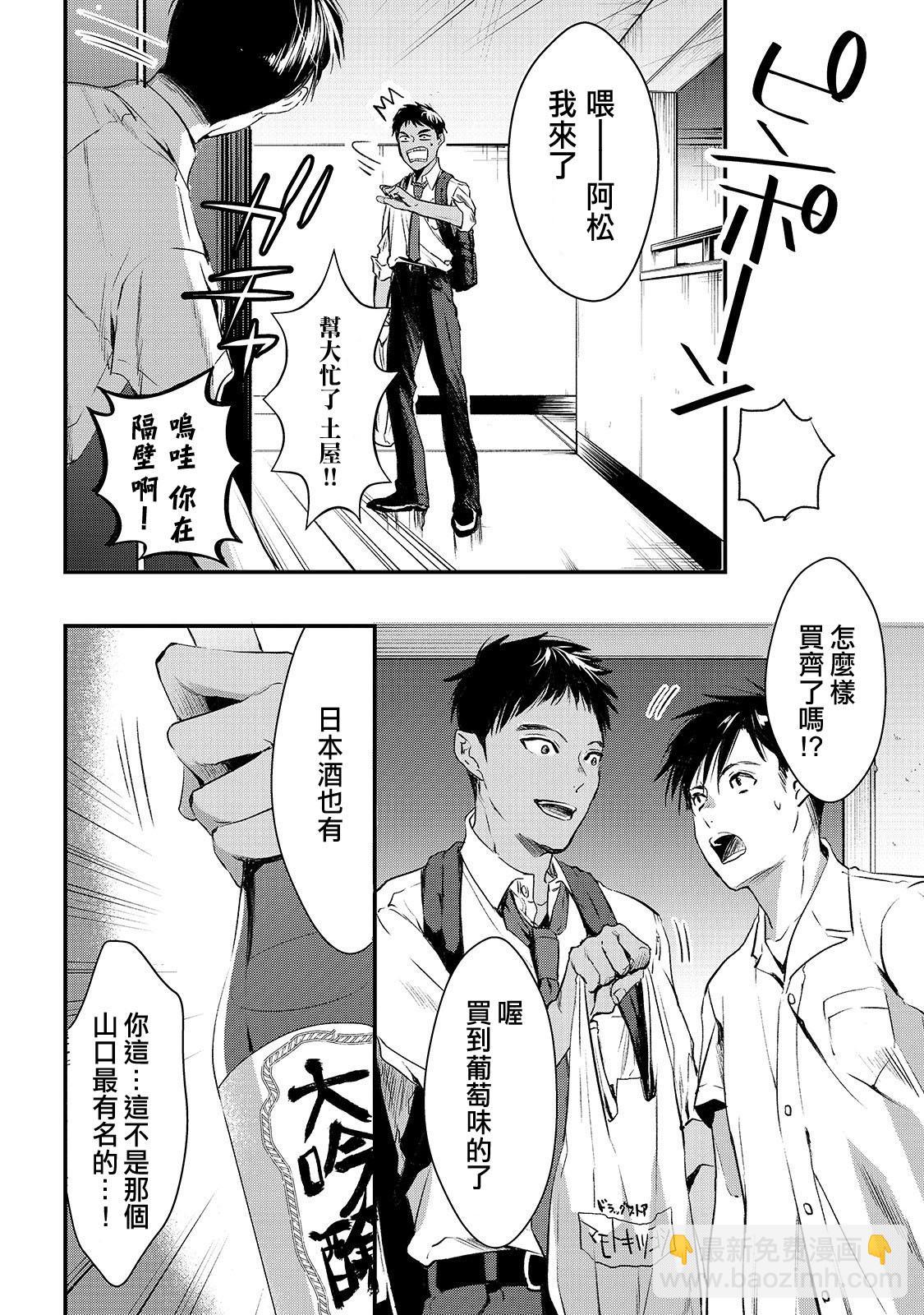 《月入50万毫无人生目标的隔壁大姐》第5话 第2页