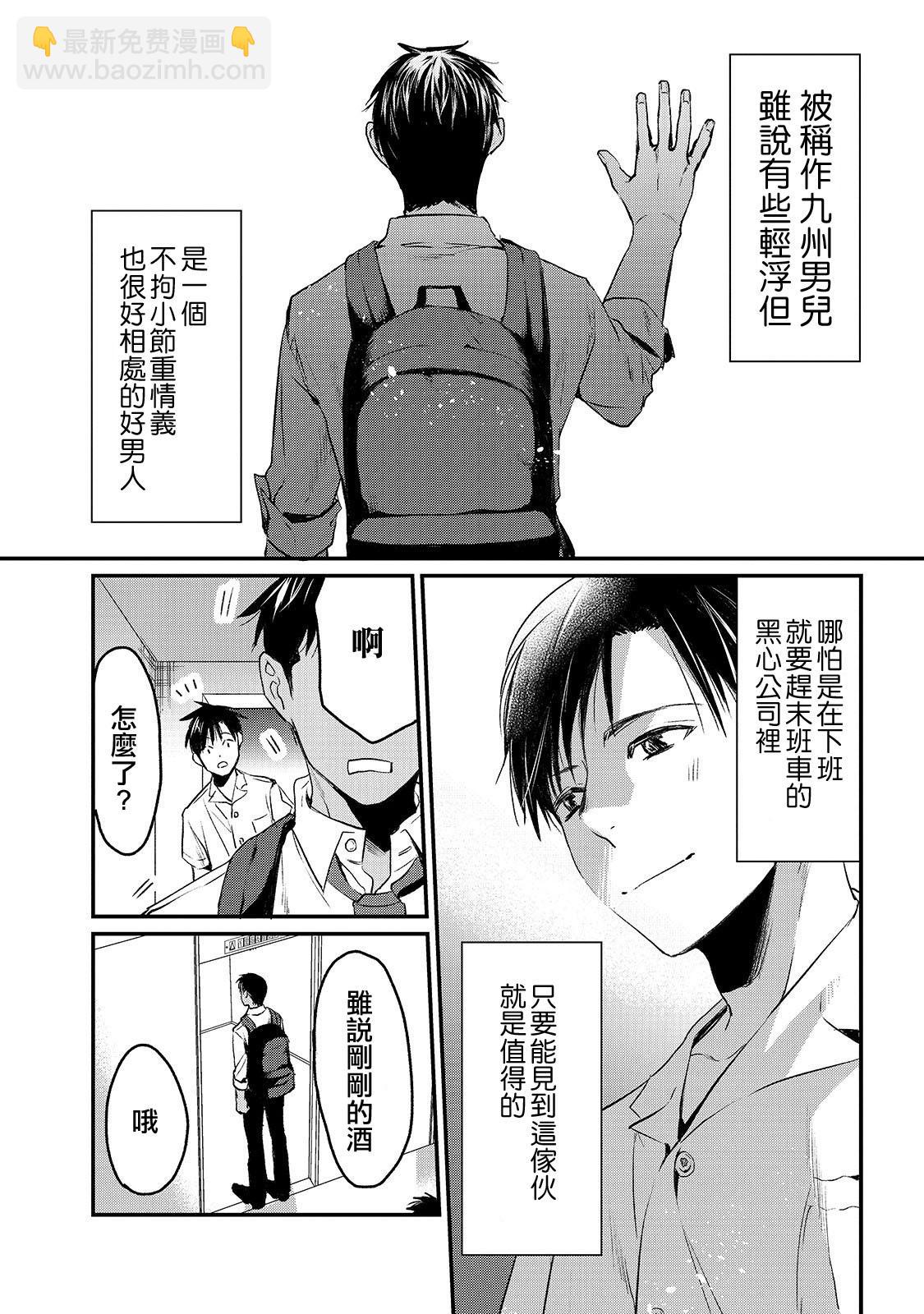 《月入50万毫无人生目标的隔壁大姐》第5话 第9页