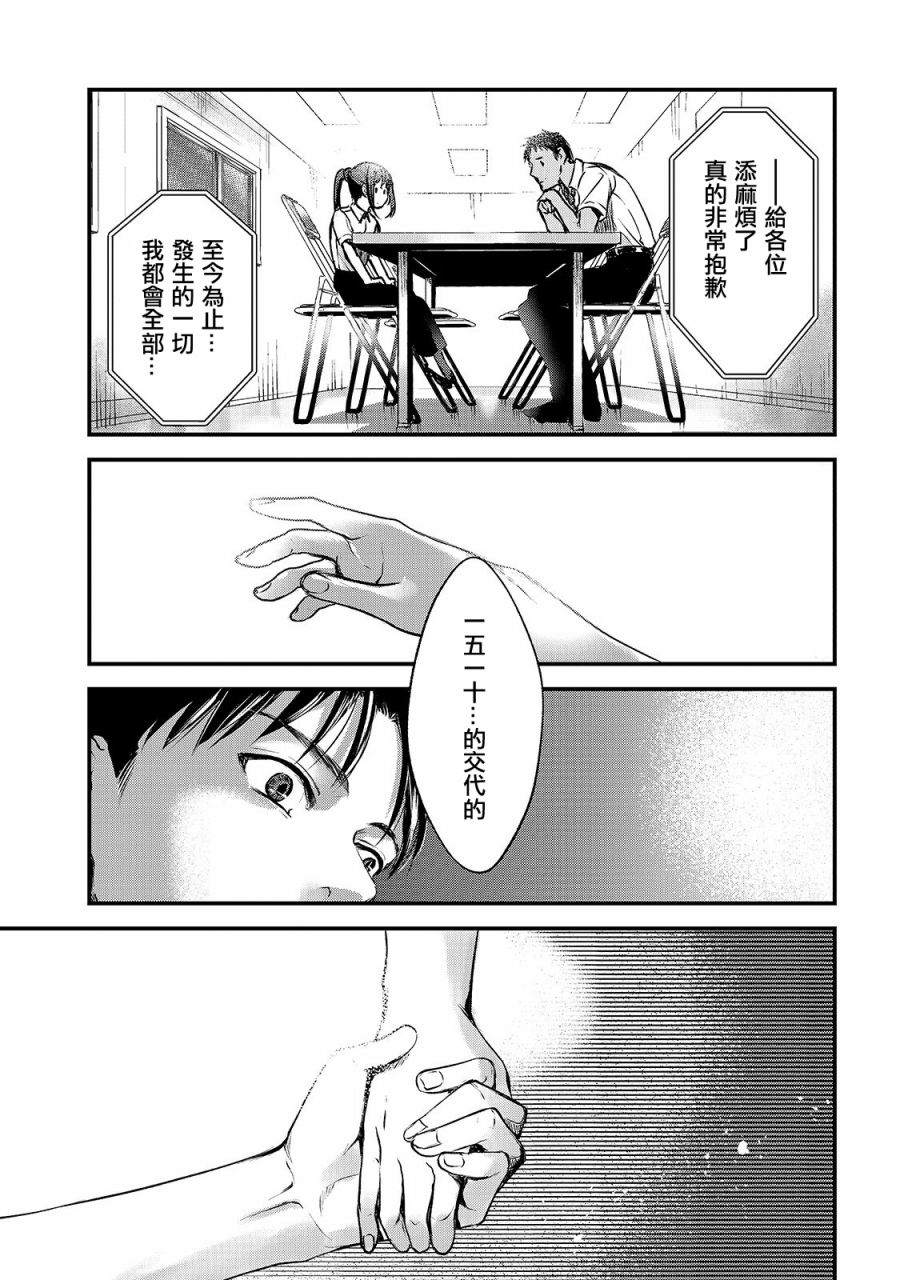 《月入50万毫无人生目标的隔壁大姐》第12话 第10页